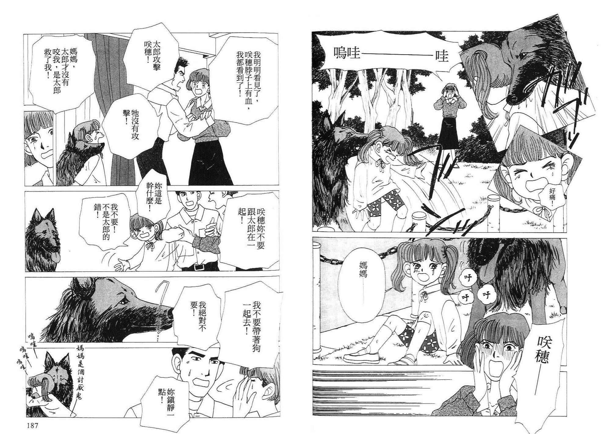 狗狗大帅哥韩漫全集-VOL03无删减无遮挡章节图片 