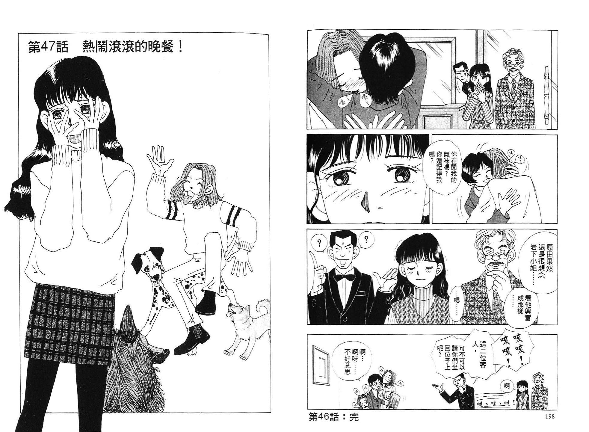 狗狗大帅哥韩漫全集-VOL04无删减无遮挡章节图片 