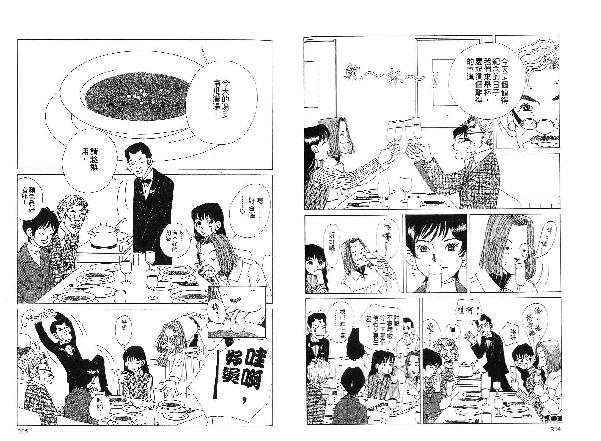 狗狗大帅哥韩漫全集-VOL04无删减无遮挡章节图片 