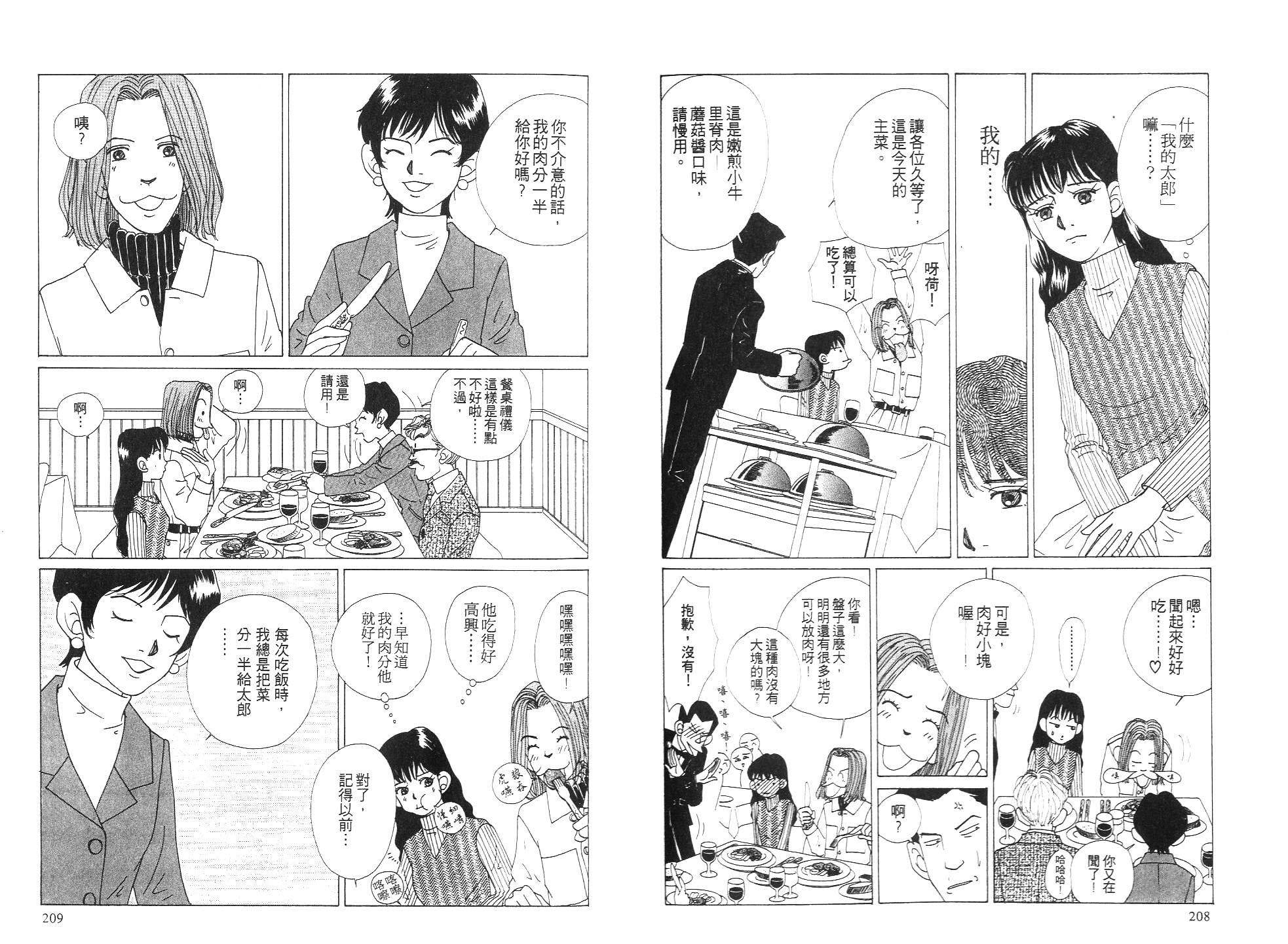 狗狗大帅哥韩漫全集-VOL04无删减无遮挡章节图片 