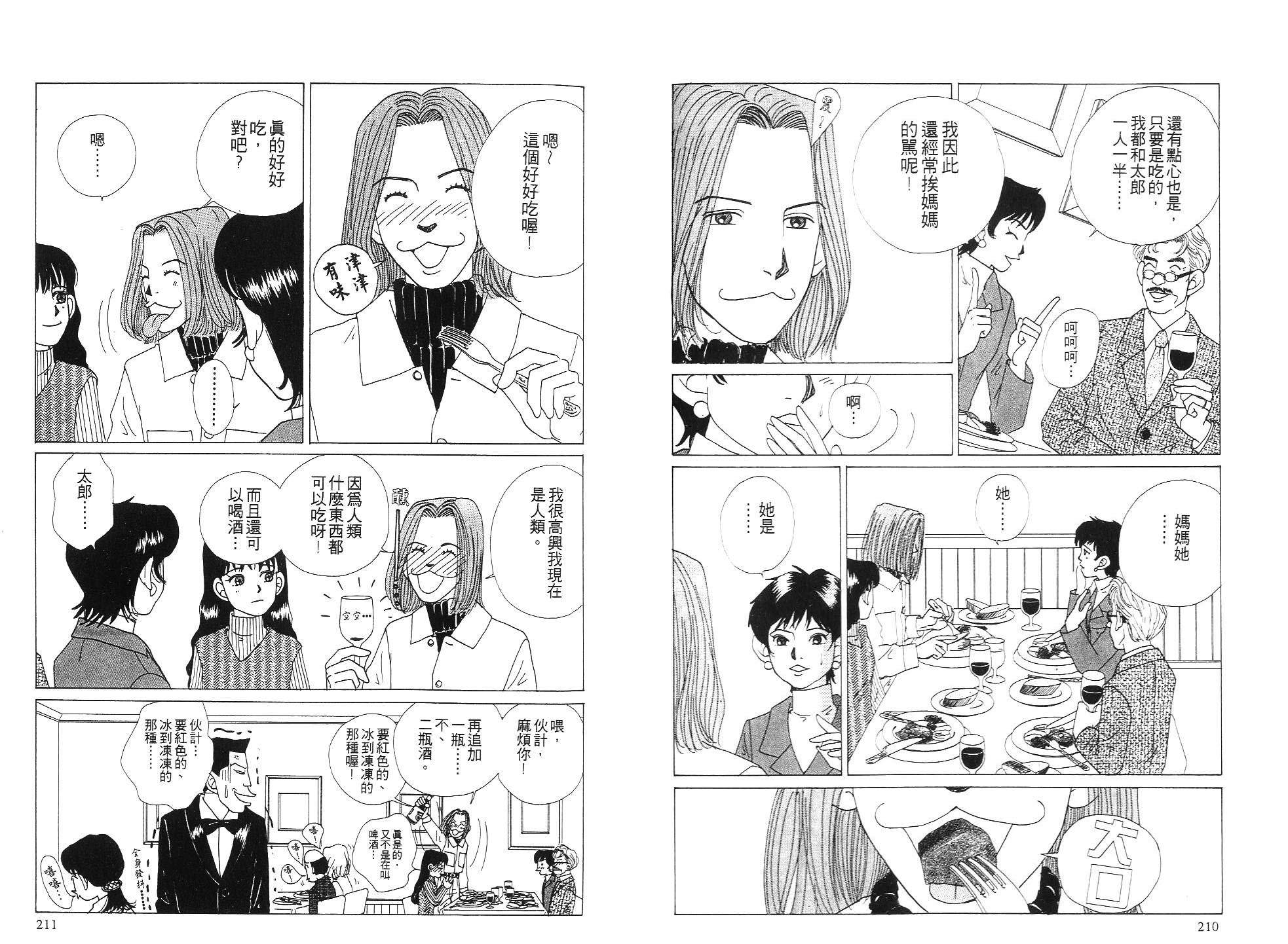 狗狗大帅哥韩漫全集-VOL04无删减无遮挡章节图片 