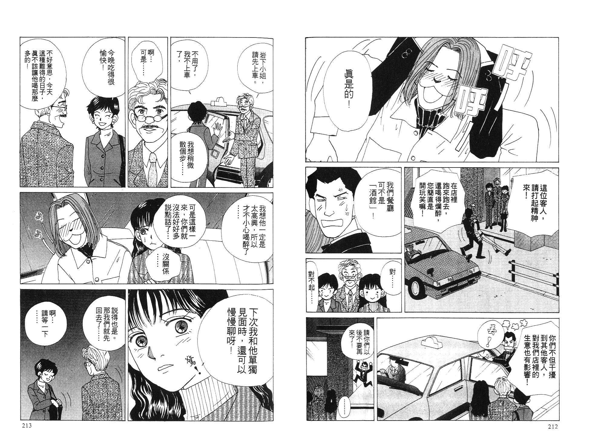 狗狗大帅哥韩漫全集-VOL04无删减无遮挡章节图片 