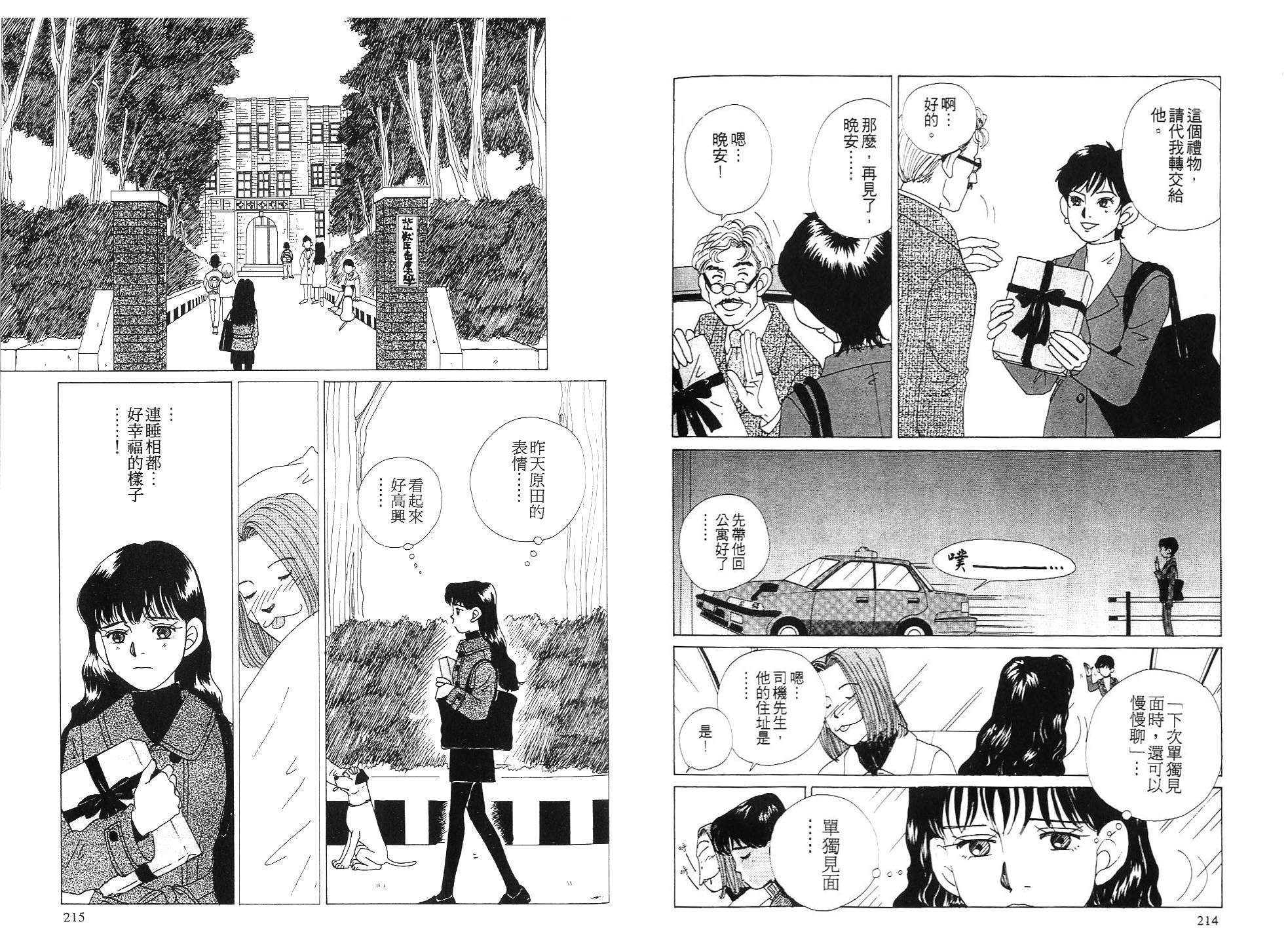 狗狗大帅哥韩漫全集-VOL04无删减无遮挡章节图片 