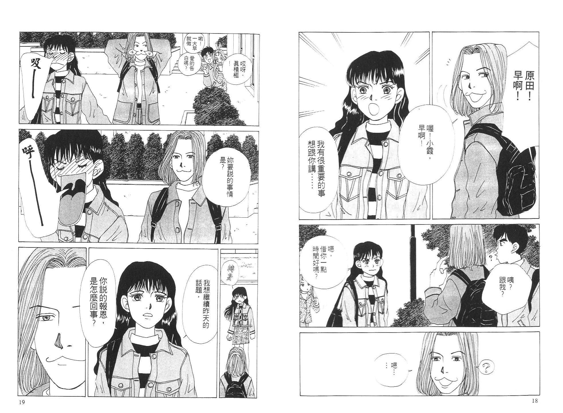 狗狗大帅哥韩漫全集-VOL04无删减无遮挡章节图片 