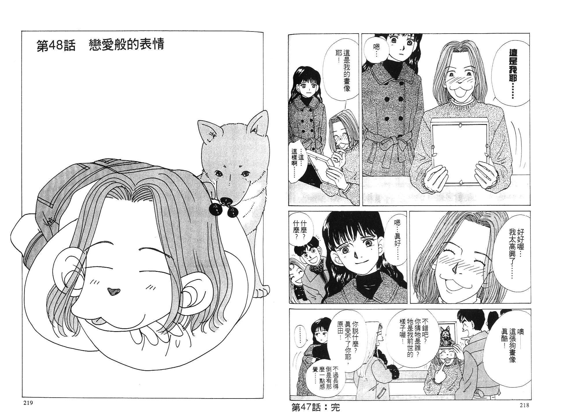 狗狗大帅哥韩漫全集-VOL04无删减无遮挡章节图片 