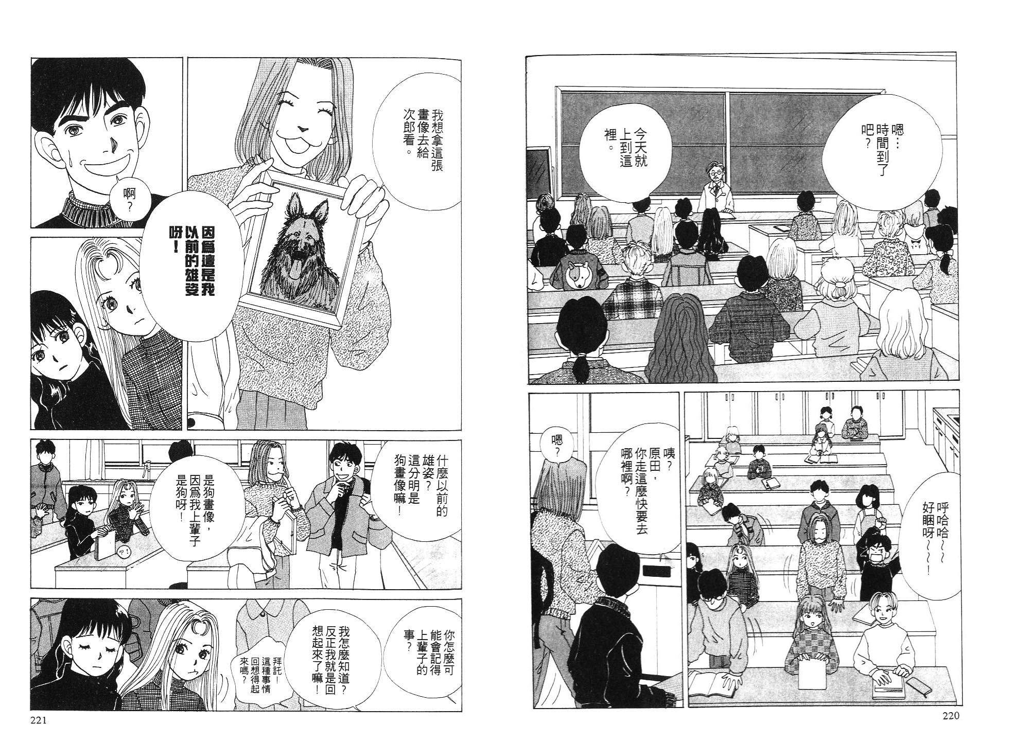 狗狗大帅哥韩漫全集-VOL04无删减无遮挡章节图片 
