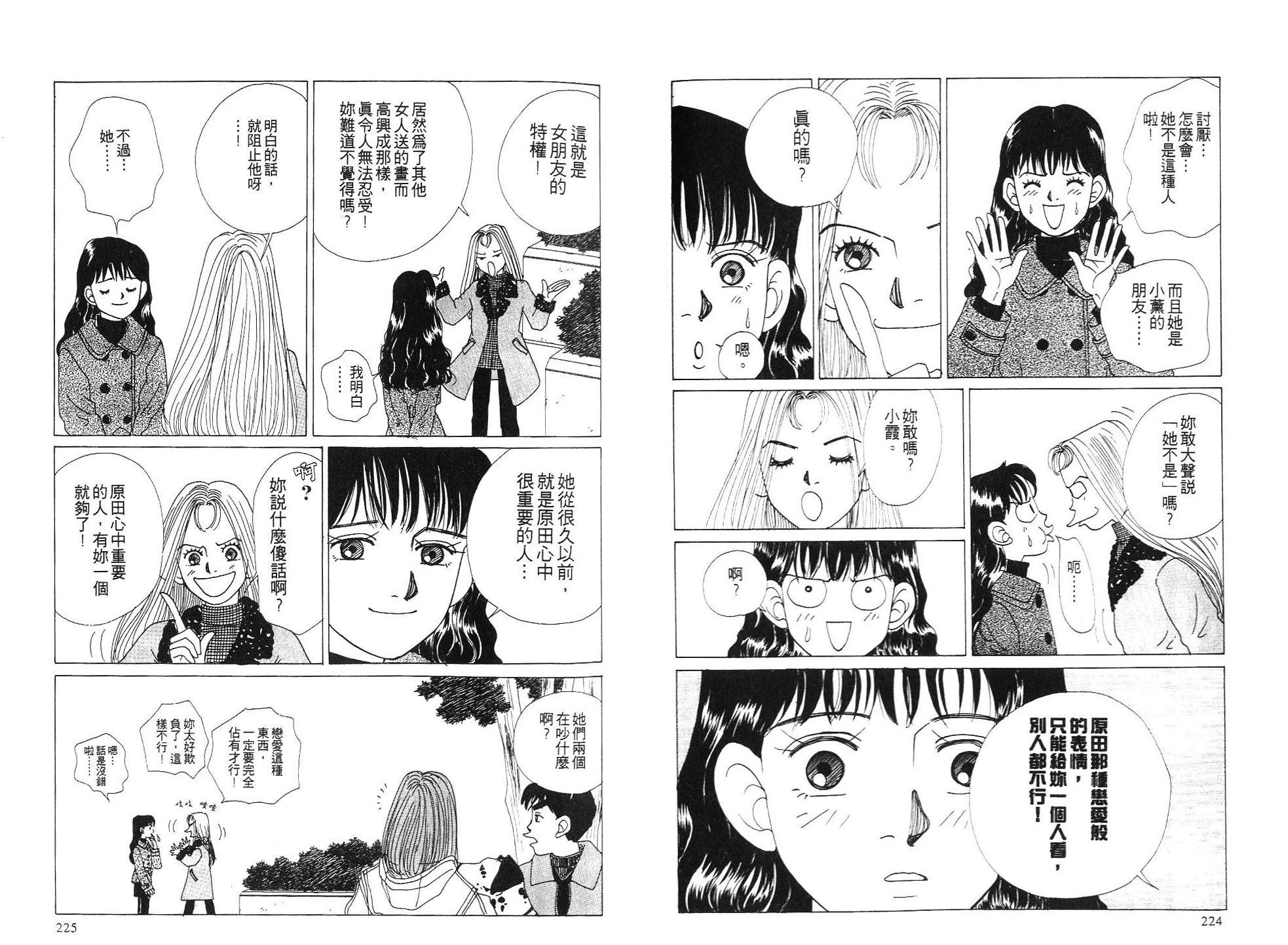 狗狗大帅哥韩漫全集-VOL04无删减无遮挡章节图片 