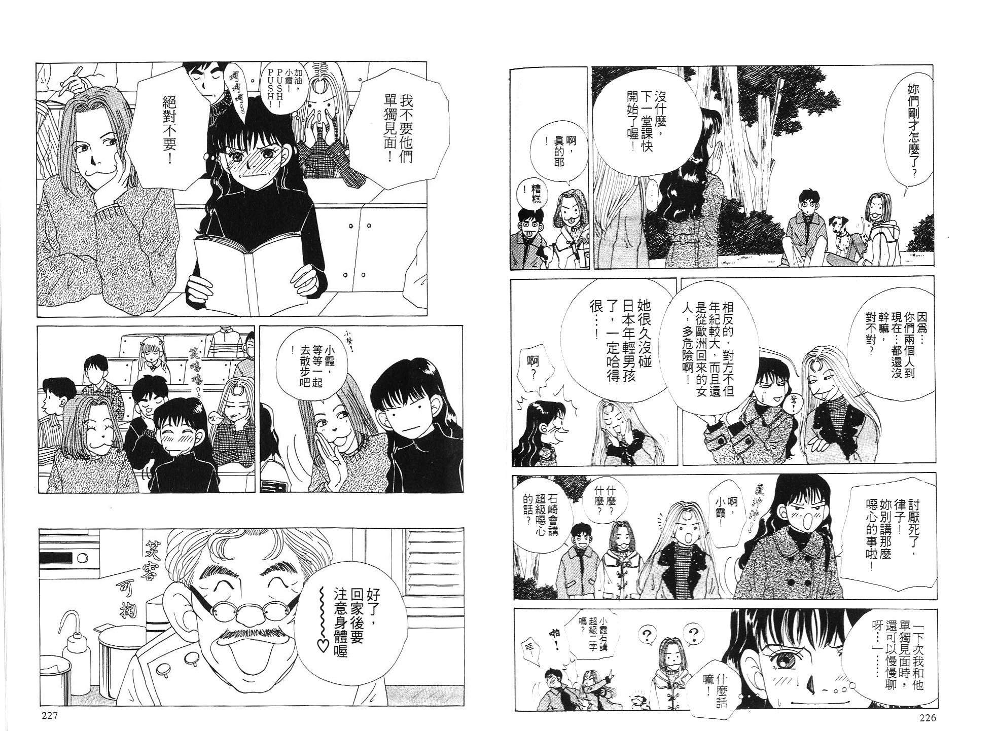 狗狗大帅哥韩漫全集-VOL04无删减无遮挡章节图片 