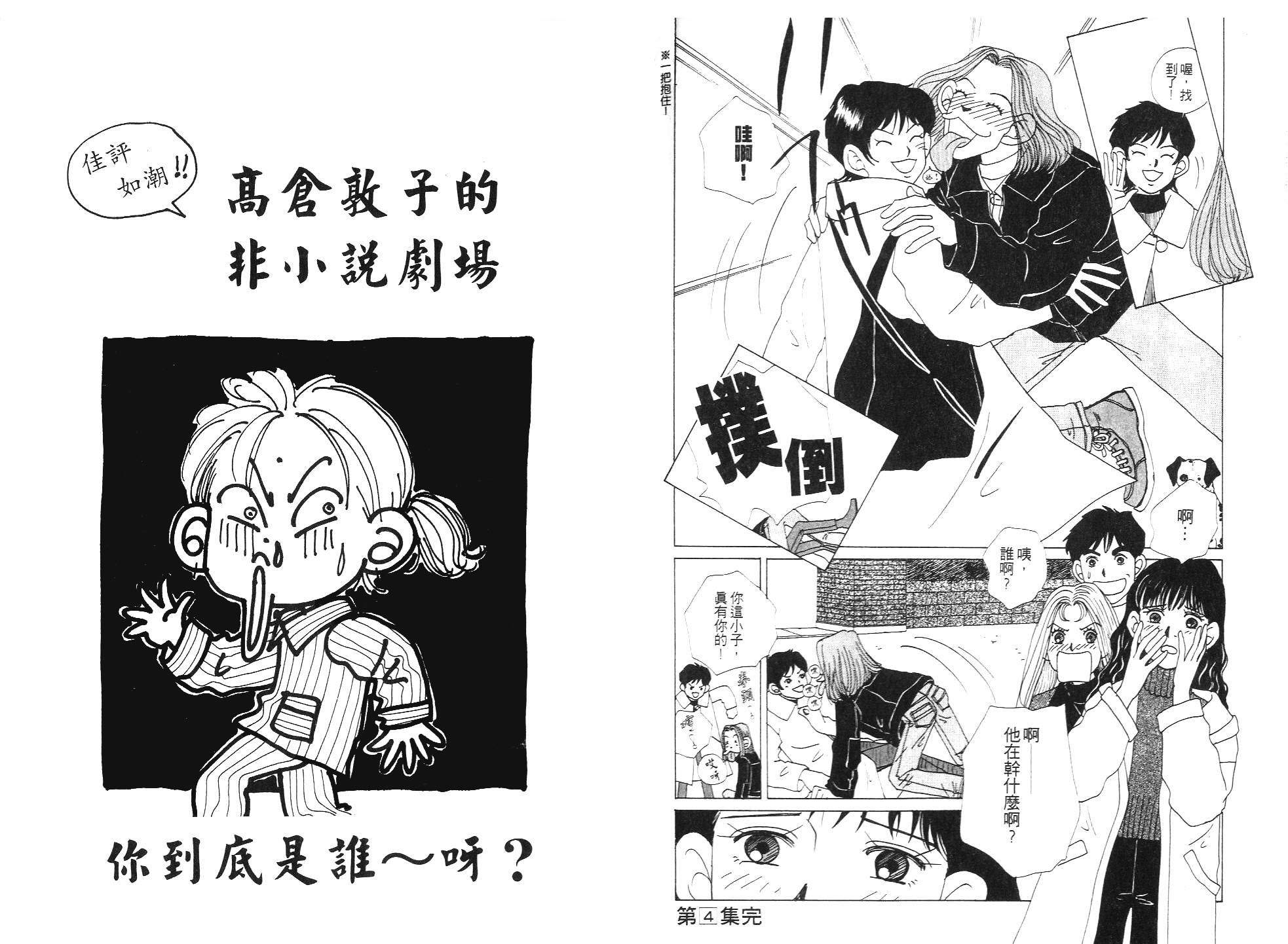狗狗大帅哥韩漫全集-VOL04无删减无遮挡章节图片 