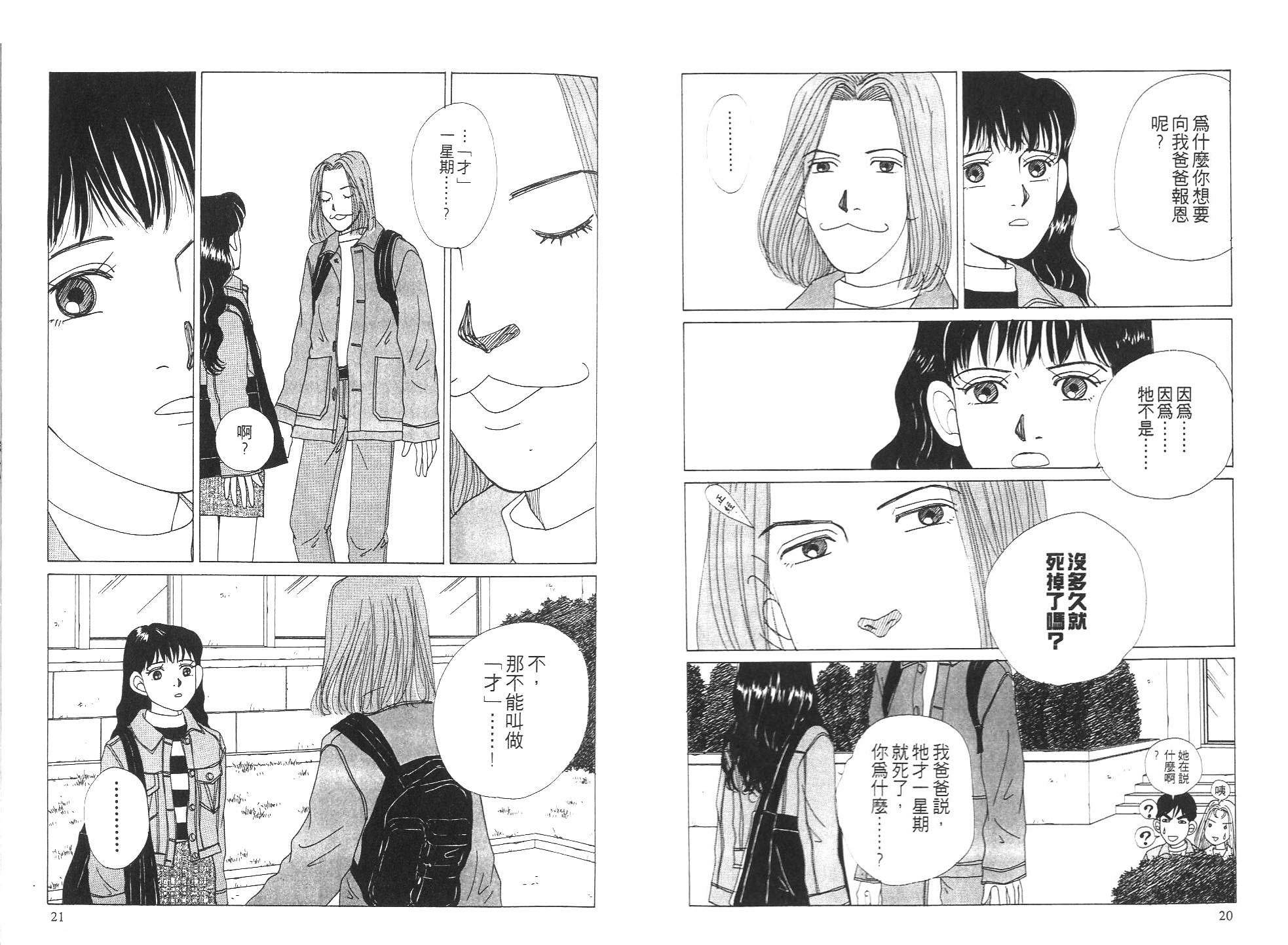狗狗大帅哥韩漫全集-VOL04无删减无遮挡章节图片 