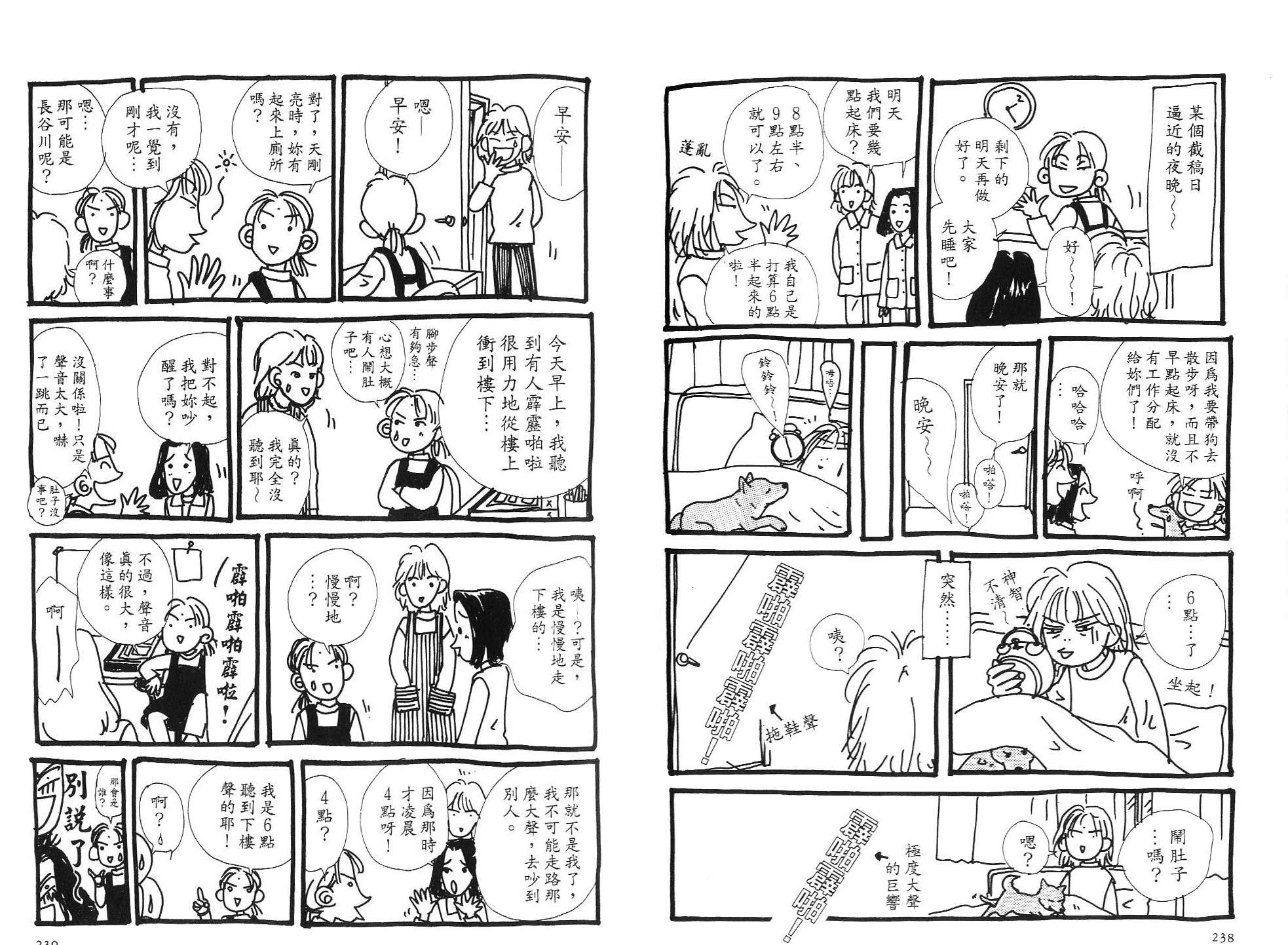 狗狗大帅哥韩漫全集-VOL04无删减无遮挡章节图片 
