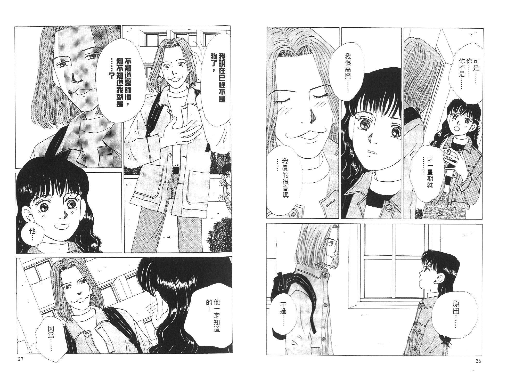 狗狗大帅哥韩漫全集-VOL04无删减无遮挡章节图片 