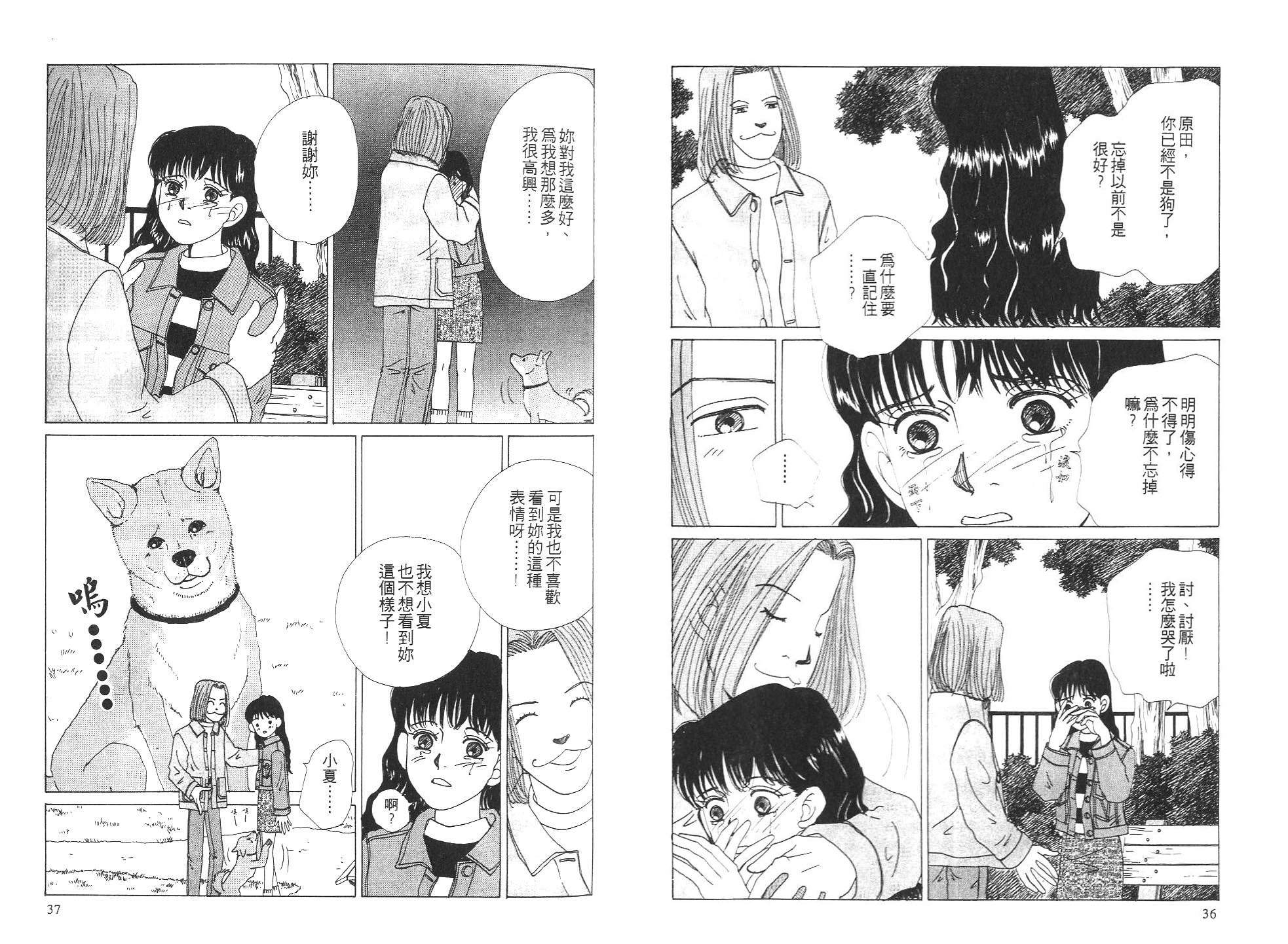 狗狗大帅哥韩漫全集-VOL04无删减无遮挡章节图片 