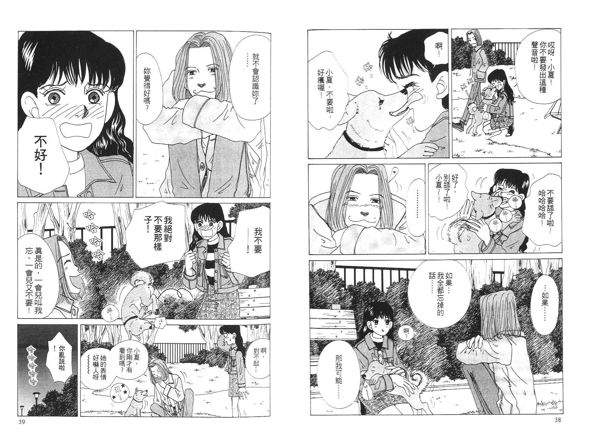 狗狗大帅哥韩漫全集-VOL04无删减无遮挡章节图片 