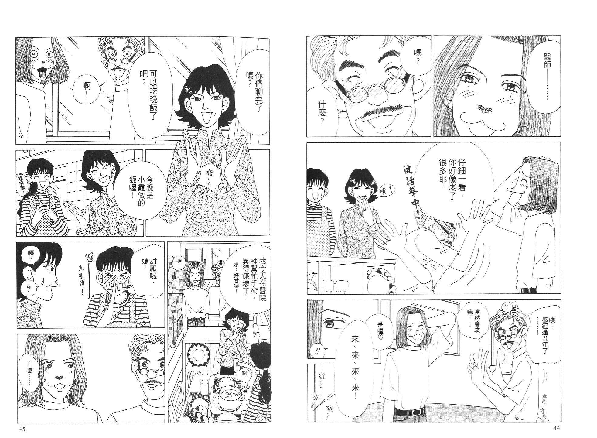 狗狗大帅哥韩漫全集-VOL04无删减无遮挡章节图片 