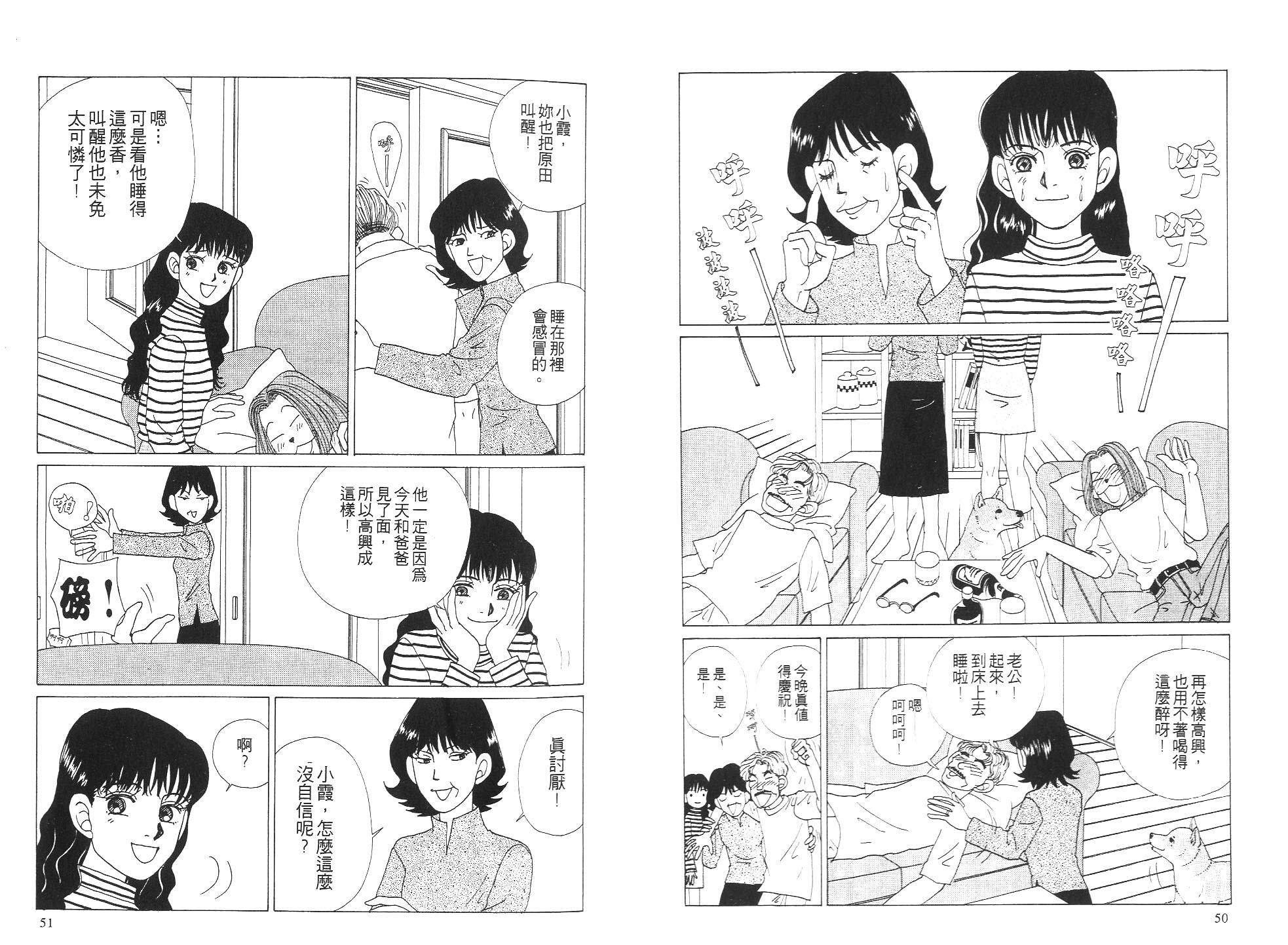 狗狗大帅哥韩漫全集-VOL04无删减无遮挡章节图片 