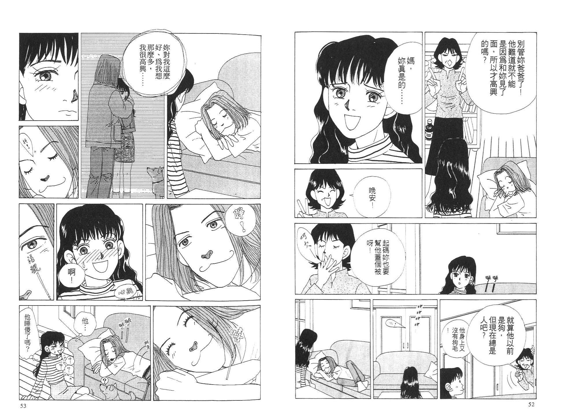 狗狗大帅哥韩漫全集-VOL04无删减无遮挡章节图片 