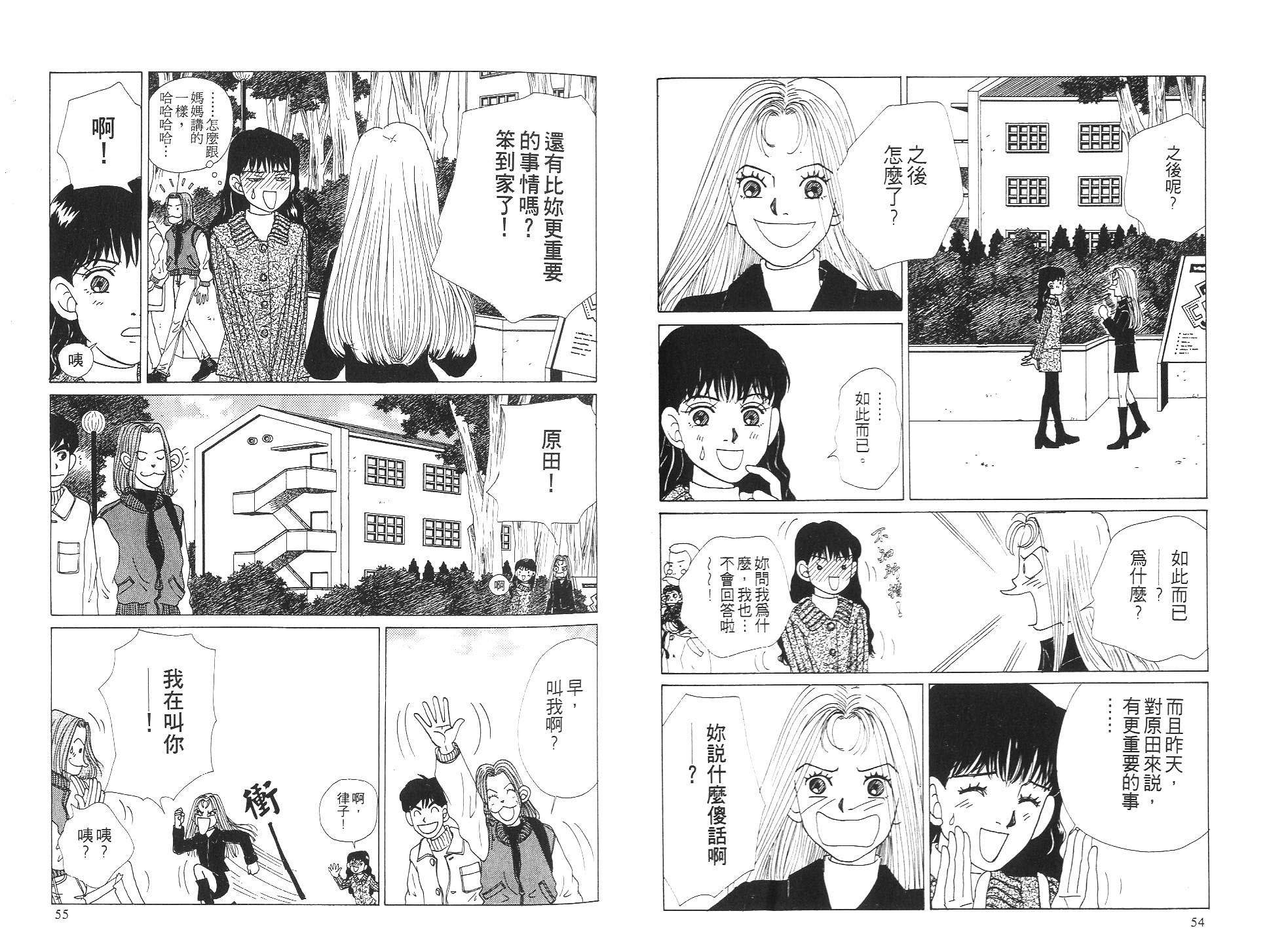 狗狗大帅哥韩漫全集-VOL04无删减无遮挡章节图片 