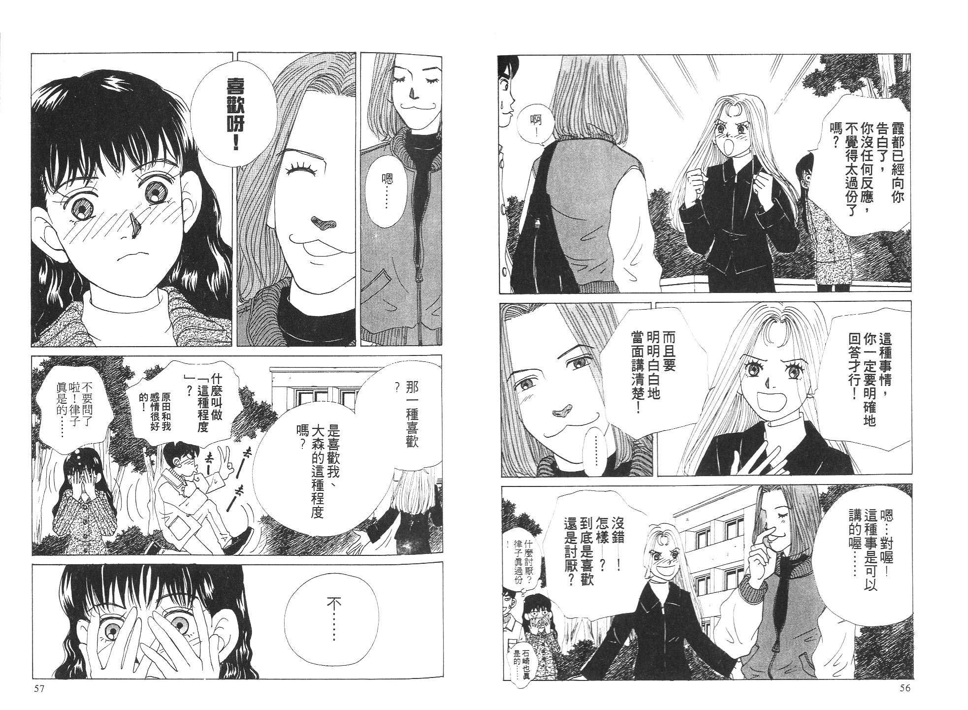 狗狗大帅哥韩漫全集-VOL04无删减无遮挡章节图片 