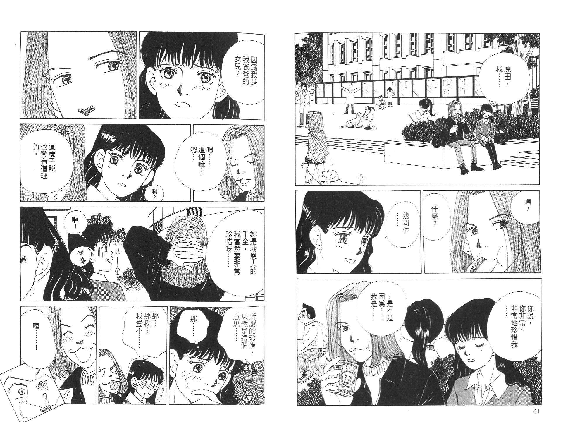 狗狗大帅哥韩漫全集-VOL04无删减无遮挡章节图片 