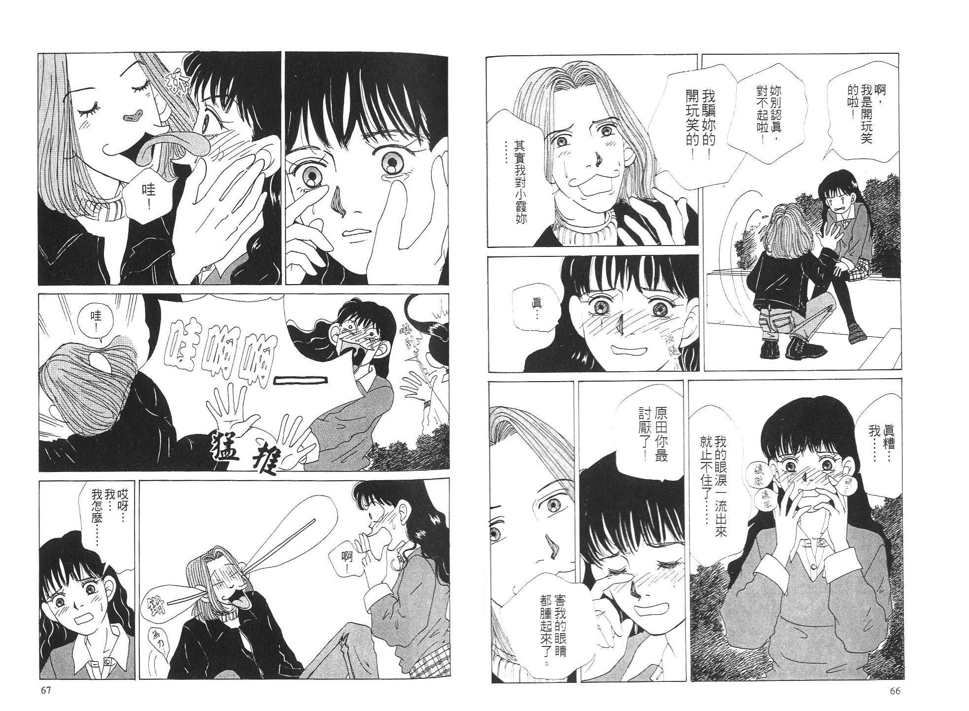狗狗大帅哥韩漫全集-VOL04无删减无遮挡章节图片 