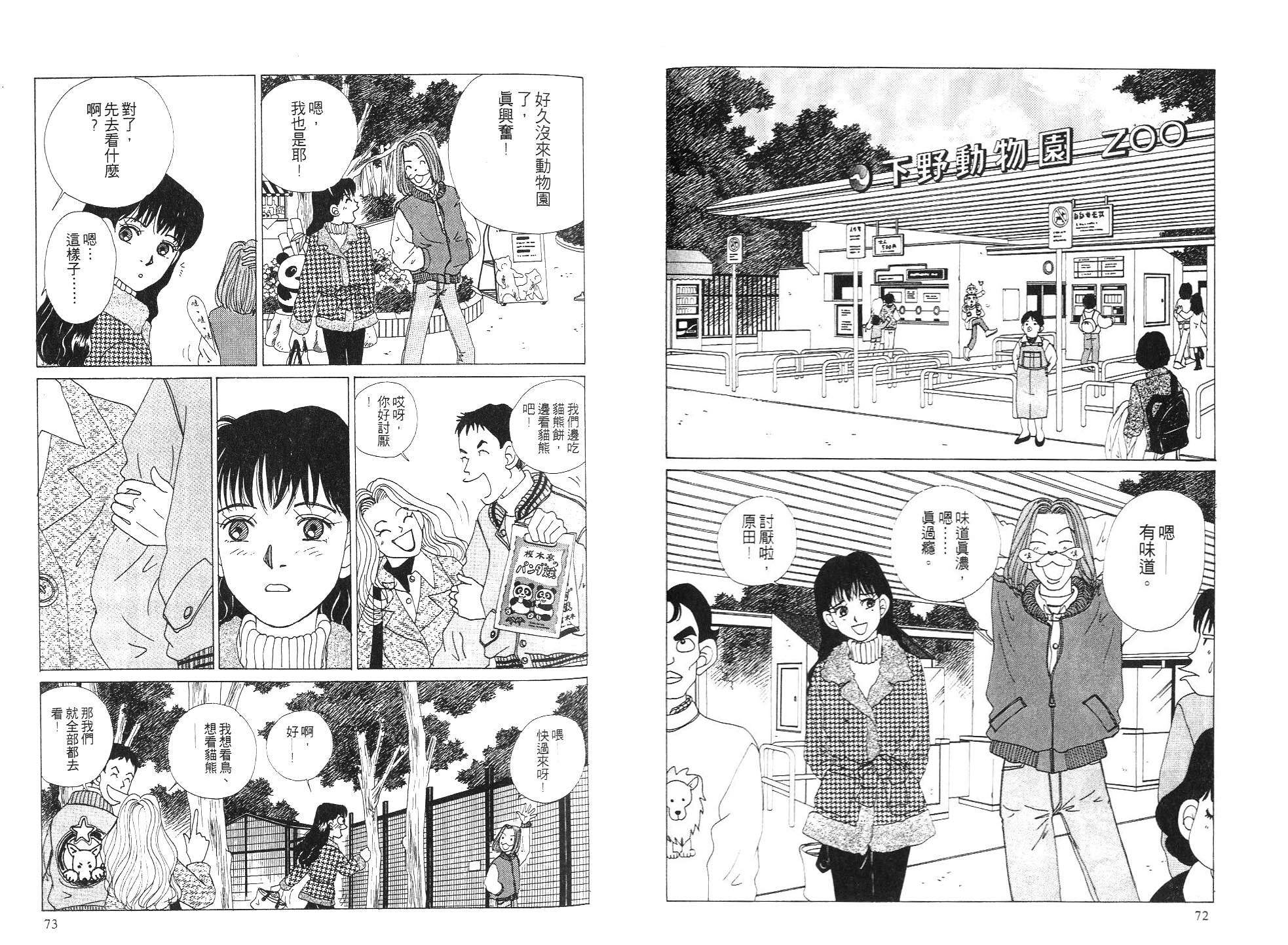 狗狗大帅哥韩漫全集-VOL04无删减无遮挡章节图片 
