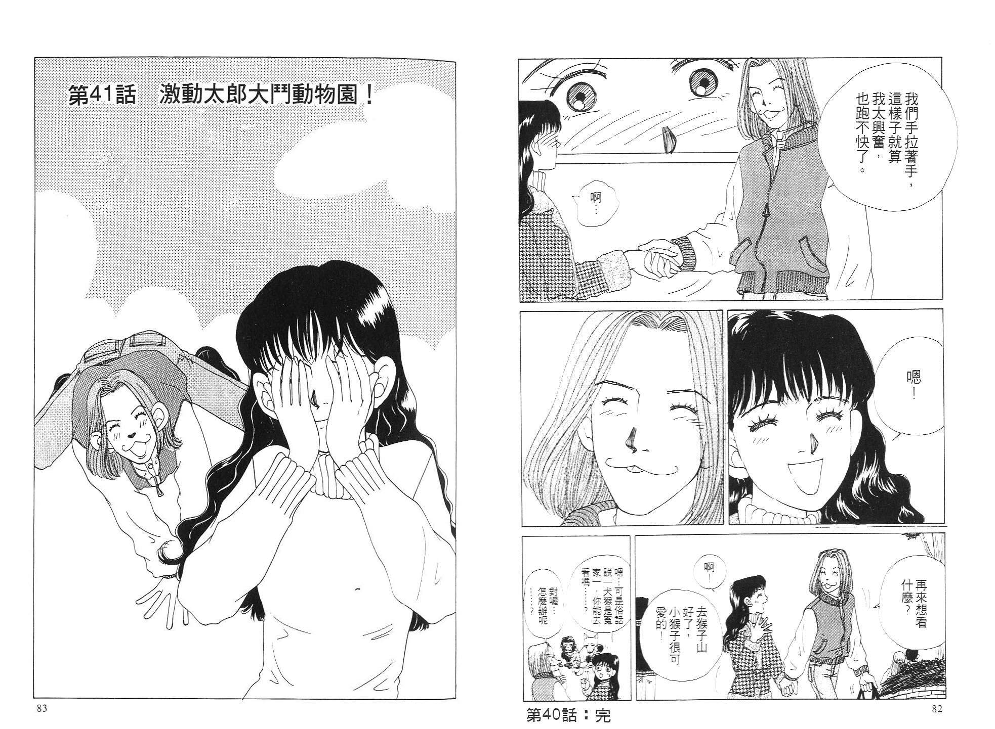 狗狗大帅哥韩漫全集-VOL04无删减无遮挡章节图片 