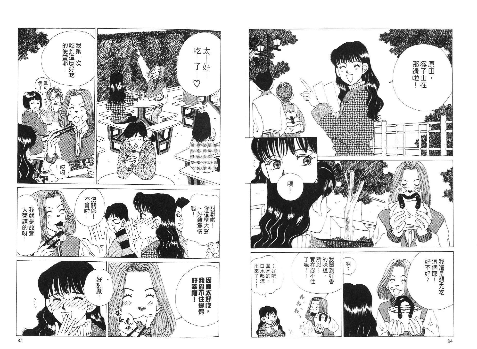 狗狗大帅哥韩漫全集-VOL04无删减无遮挡章节图片 