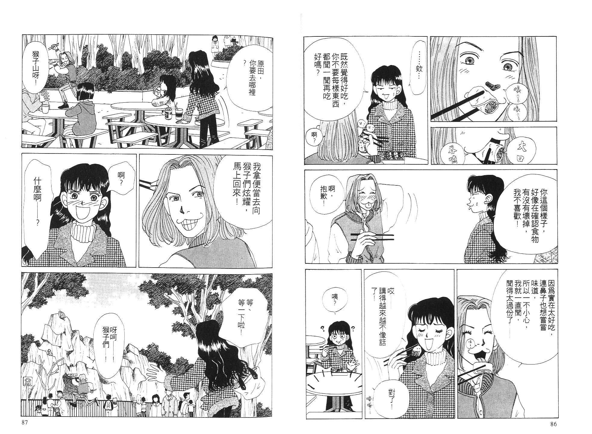 狗狗大帅哥韩漫全集-VOL04无删减无遮挡章节图片 