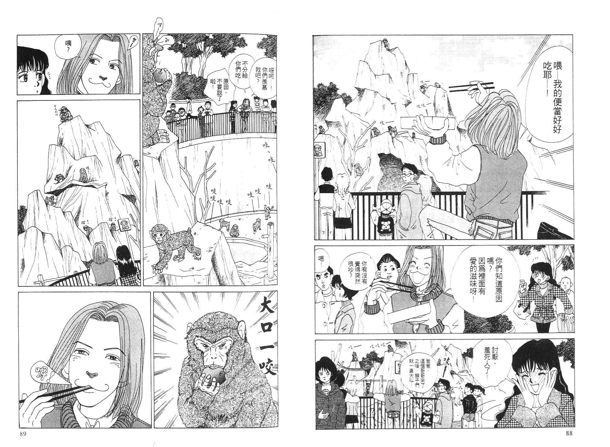 狗狗大帅哥韩漫全集-VOL04无删减无遮挡章节图片 