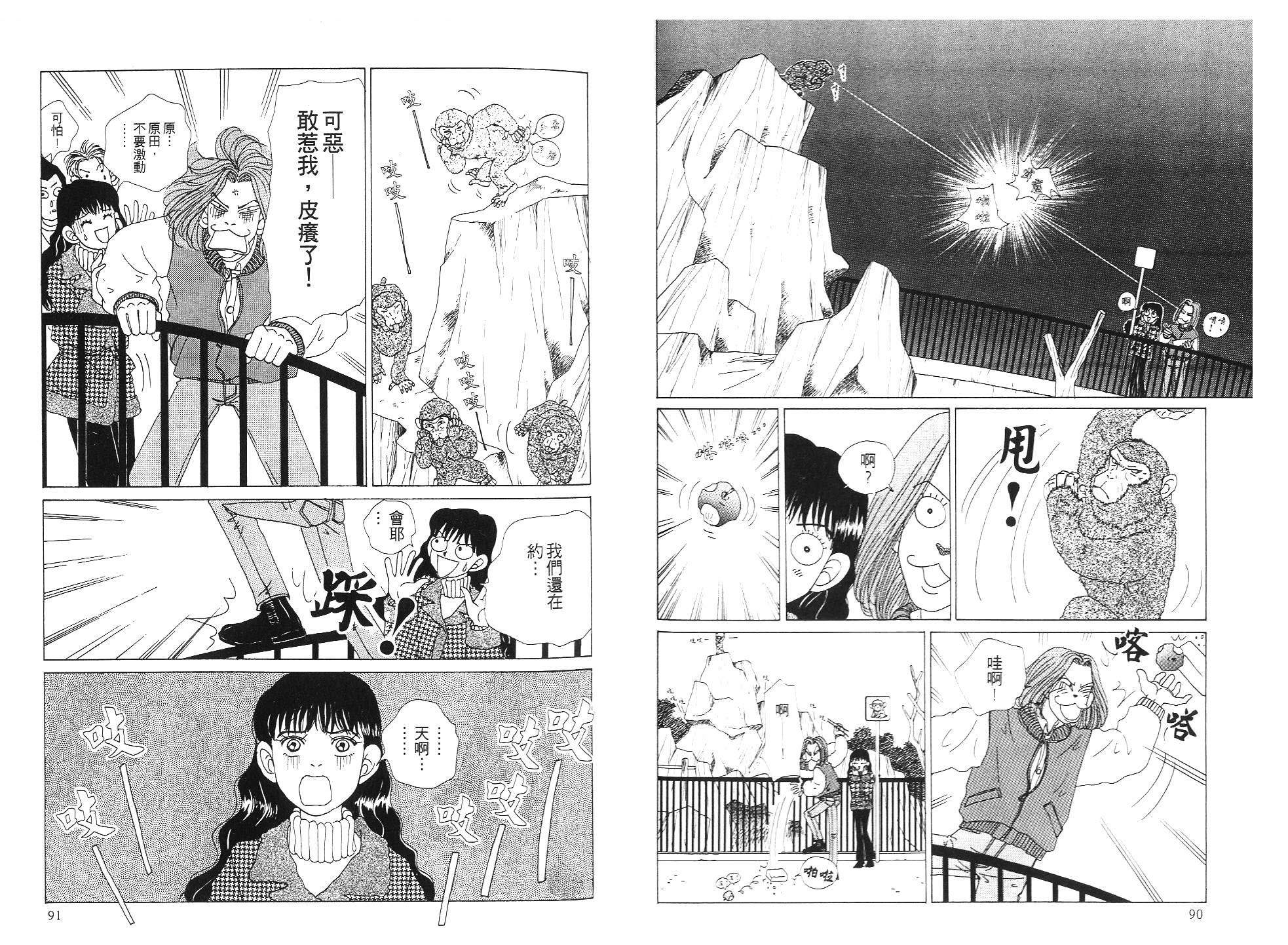 狗狗大帅哥韩漫全集-VOL04无删减无遮挡章节图片 
