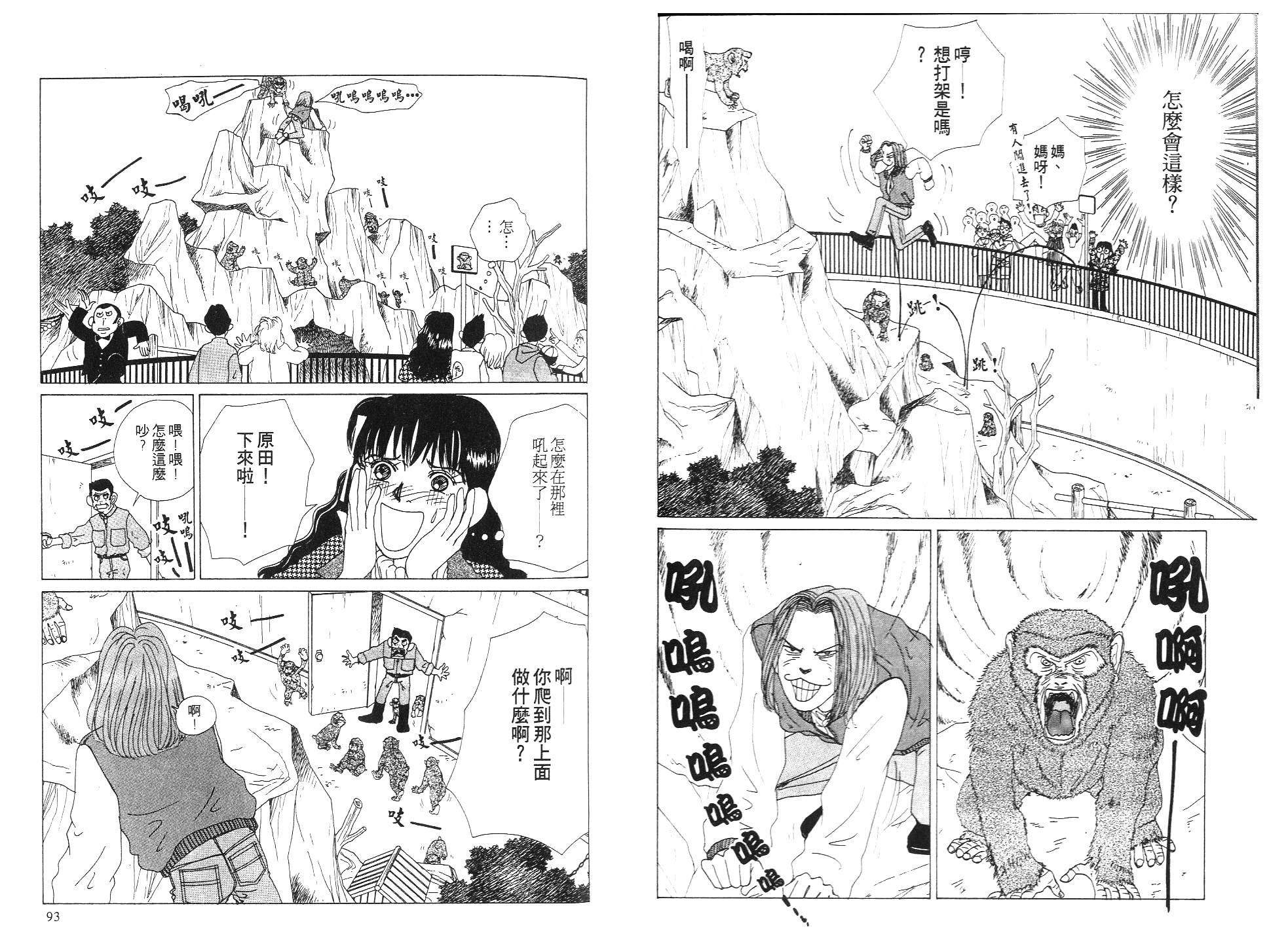 狗狗大帅哥韩漫全集-VOL04无删减无遮挡章节图片 