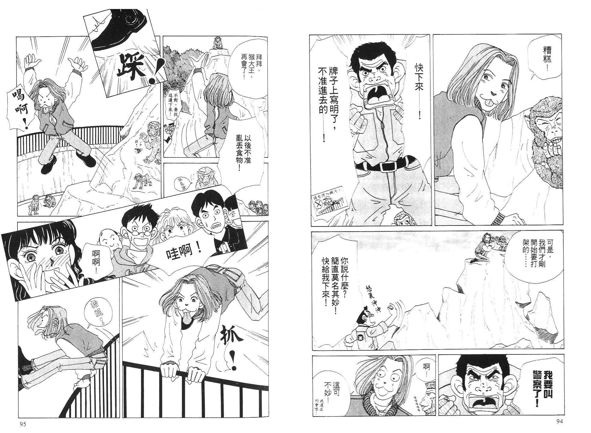 狗狗大帅哥韩漫全集-VOL04无删减无遮挡章节图片 