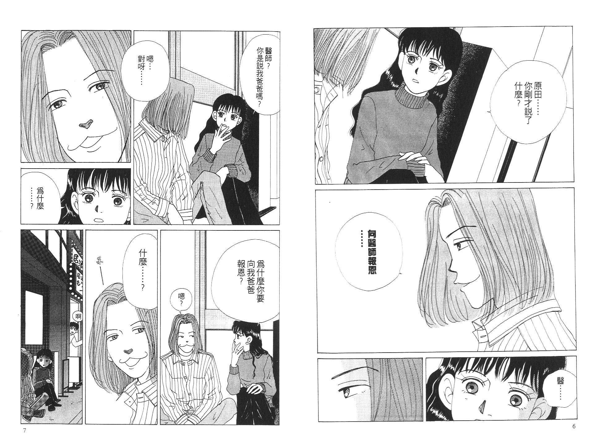 狗狗大帅哥韩漫全集-VOL04无删减无遮挡章节图片 