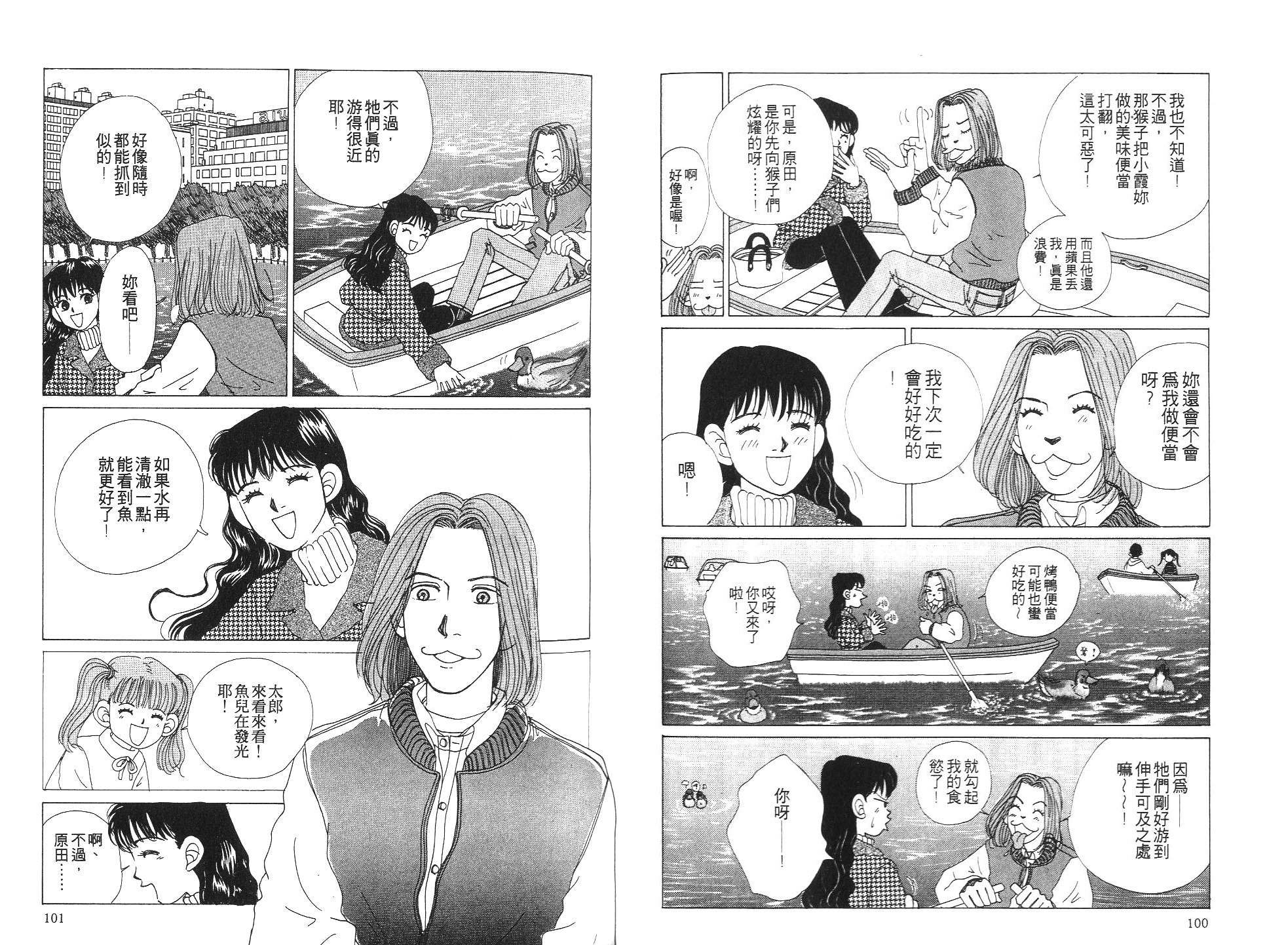 狗狗大帅哥韩漫全集-VOL04无删减无遮挡章节图片 