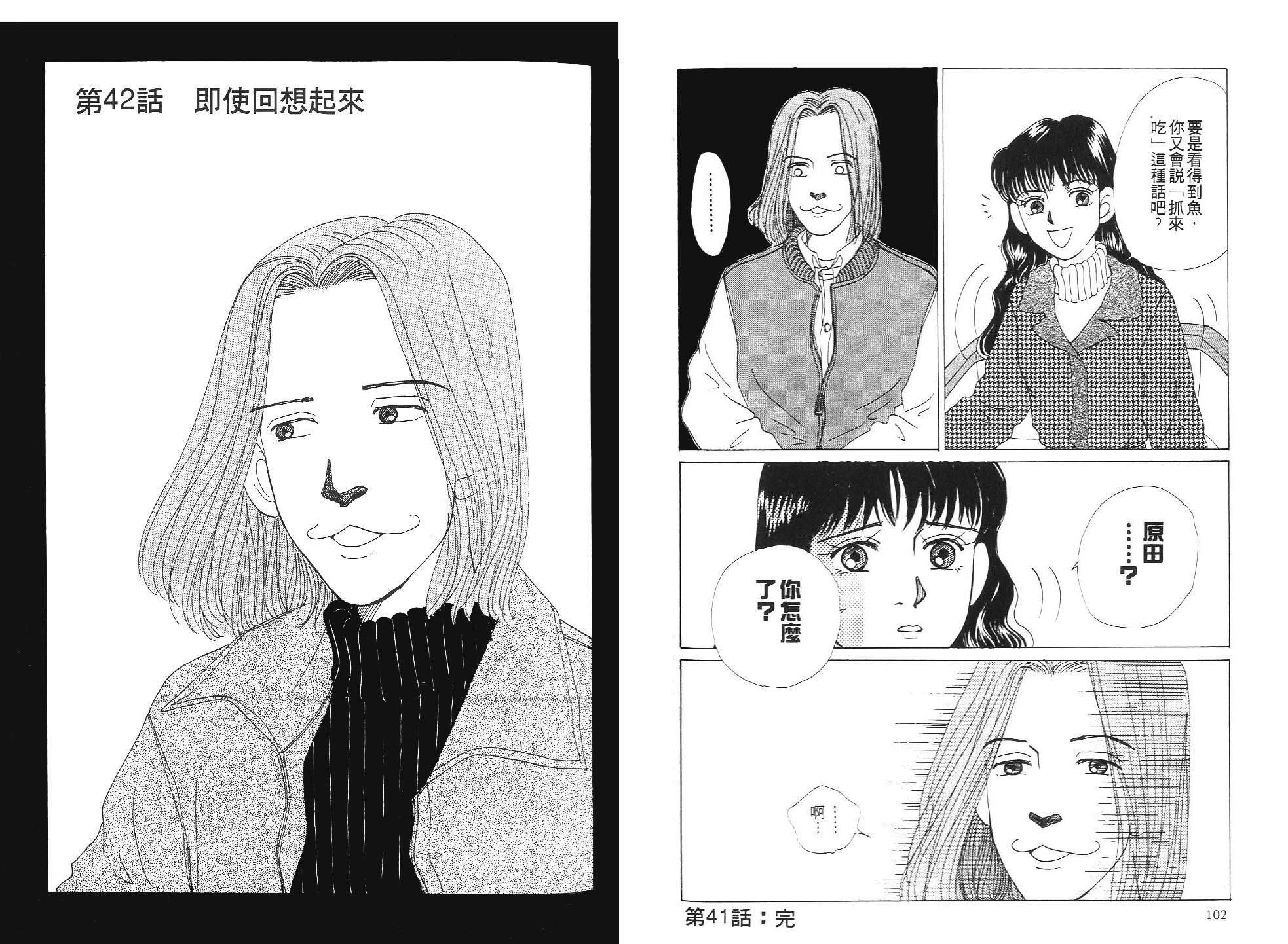 狗狗大帅哥韩漫全集-VOL04无删减无遮挡章节图片 