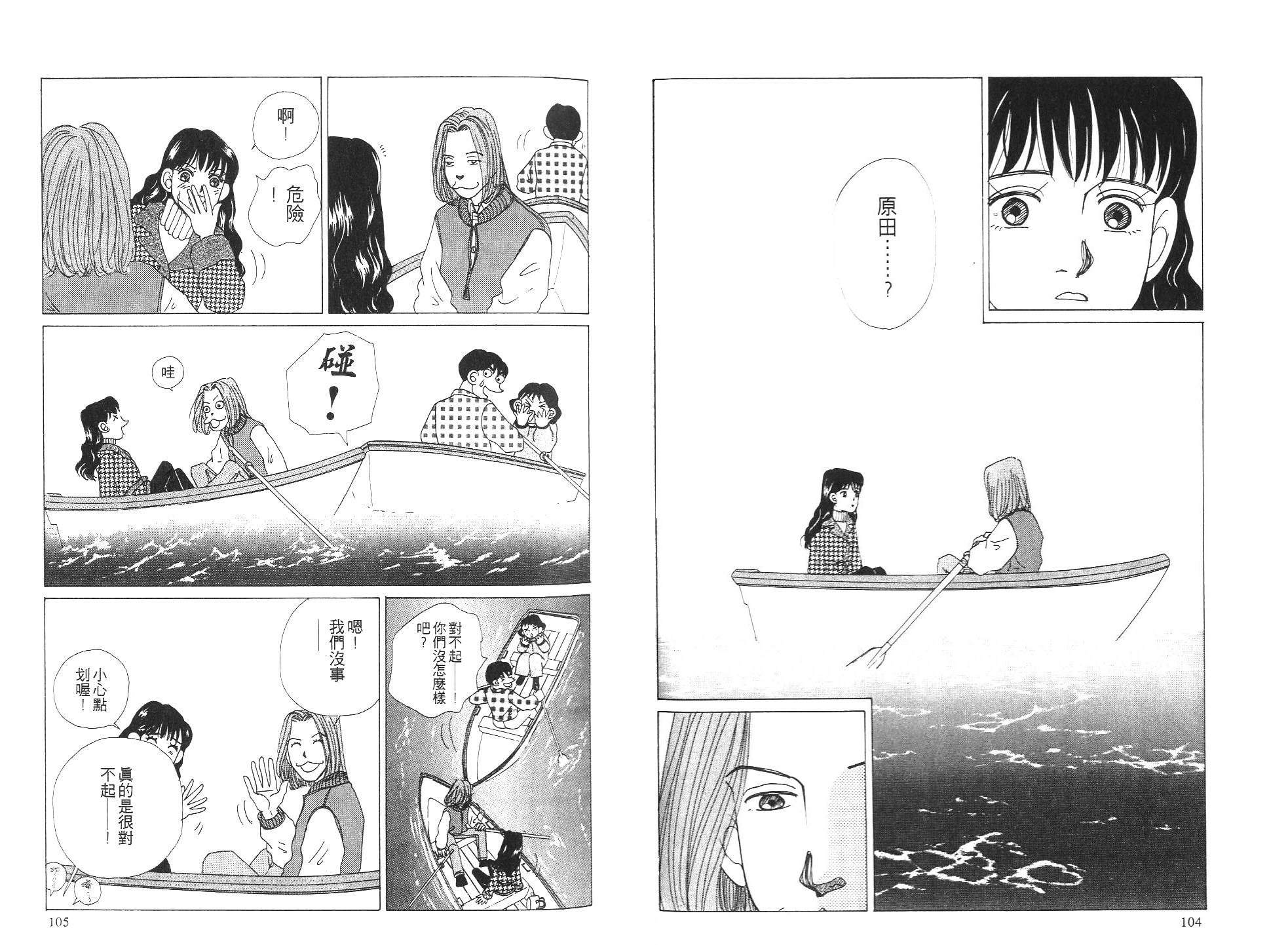 狗狗大帅哥韩漫全集-VOL04无删减无遮挡章节图片 