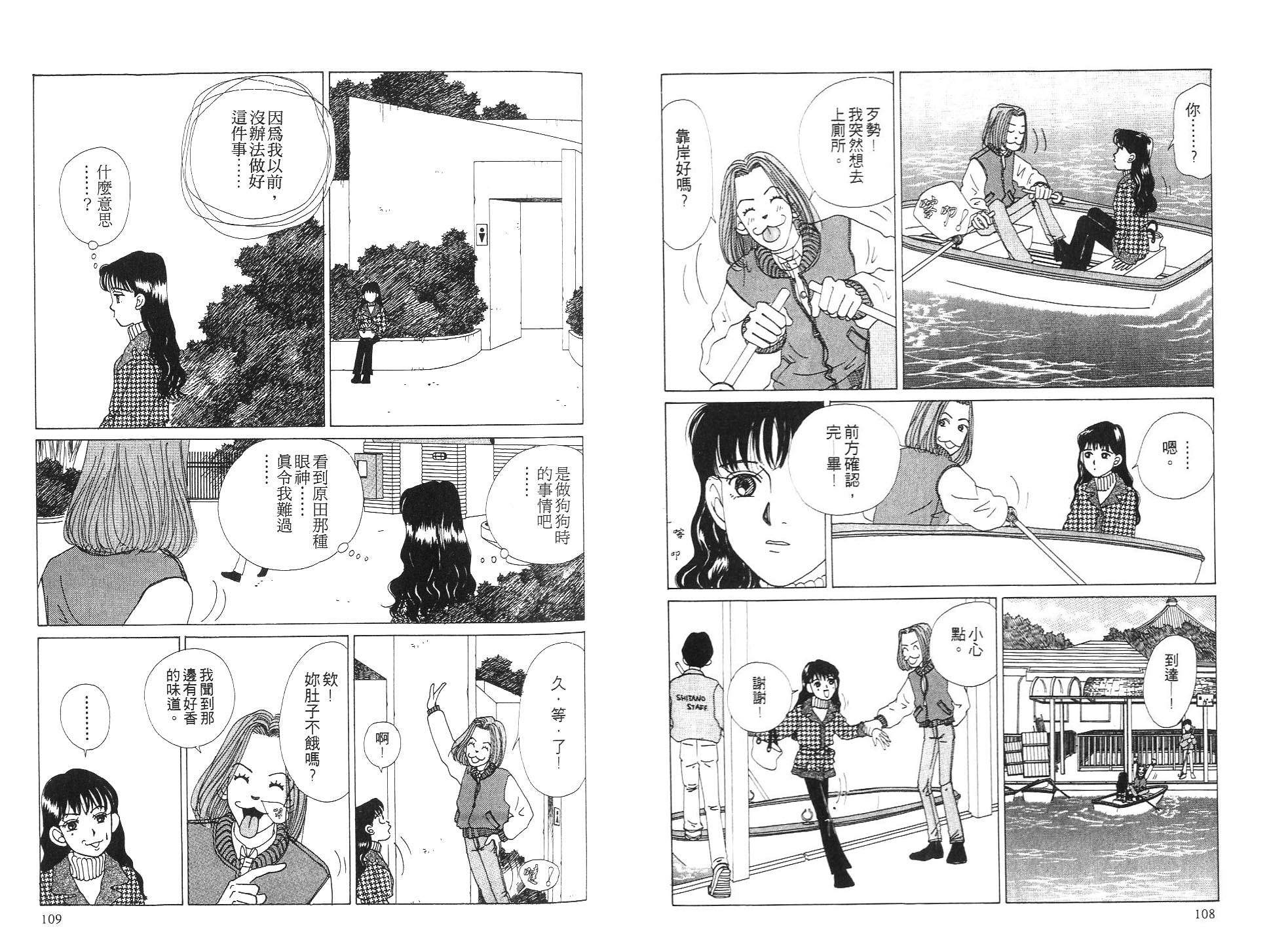 狗狗大帅哥韩漫全集-VOL04无删减无遮挡章节图片 