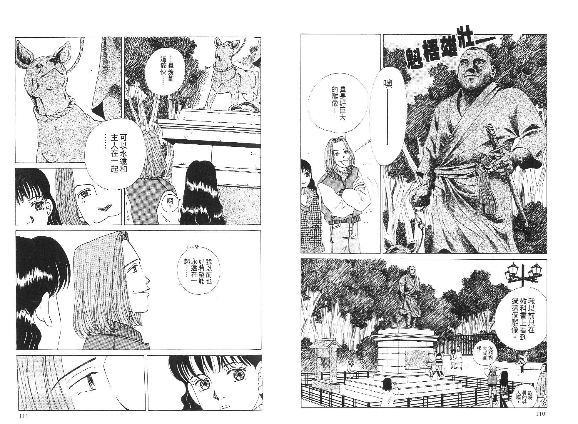 狗狗大帅哥韩漫全集-VOL04无删减无遮挡章节图片 