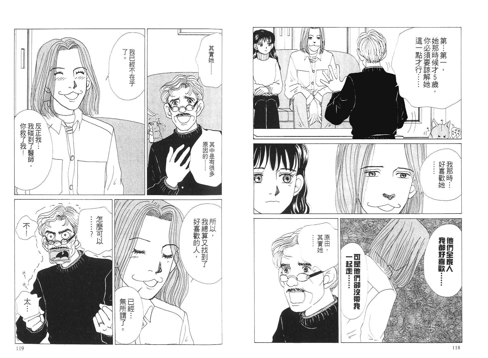 狗狗大帅哥韩漫全集-VOL04无删减无遮挡章节图片 