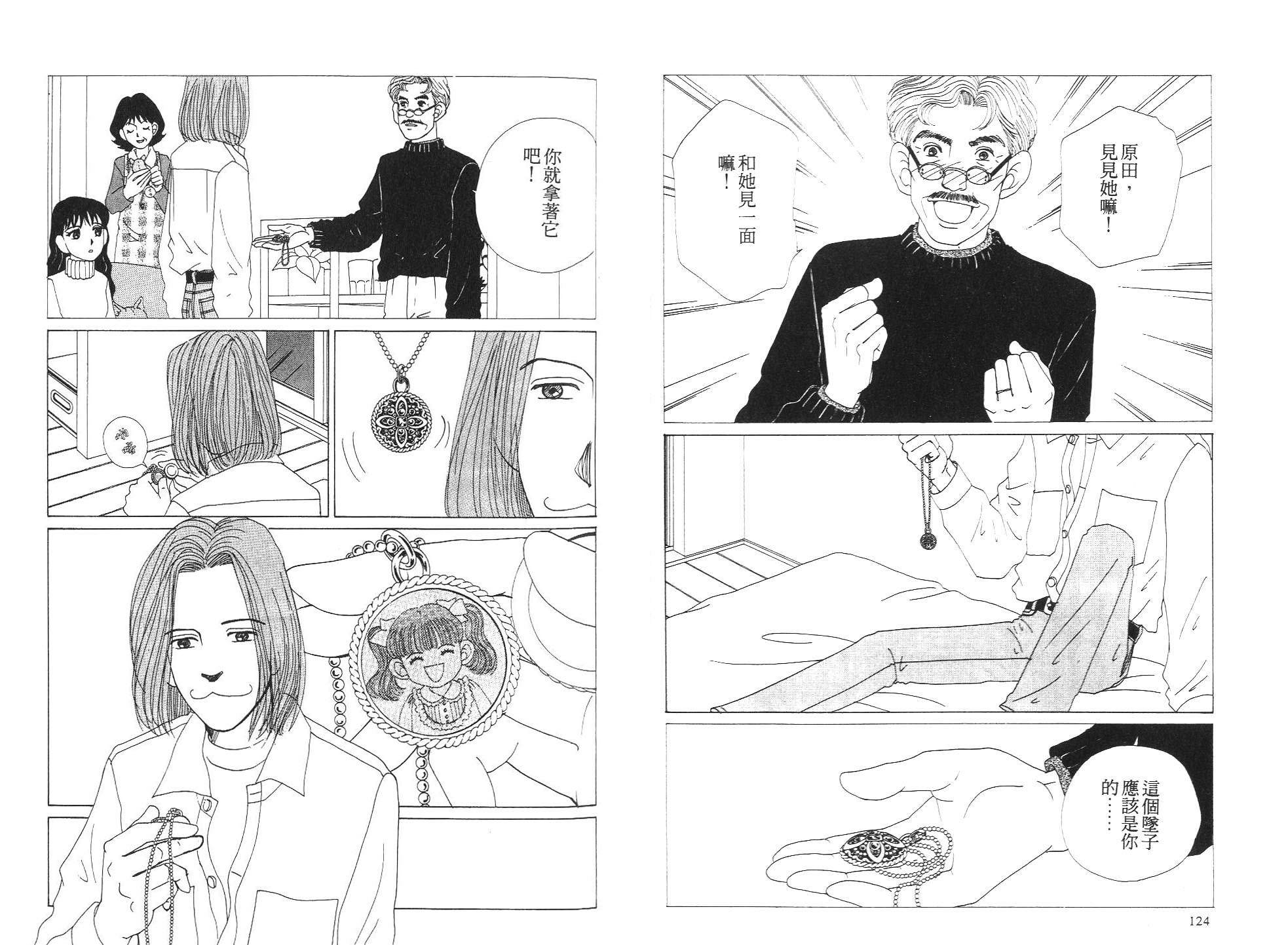狗狗大帅哥韩漫全集-VOL04无删减无遮挡章节图片 