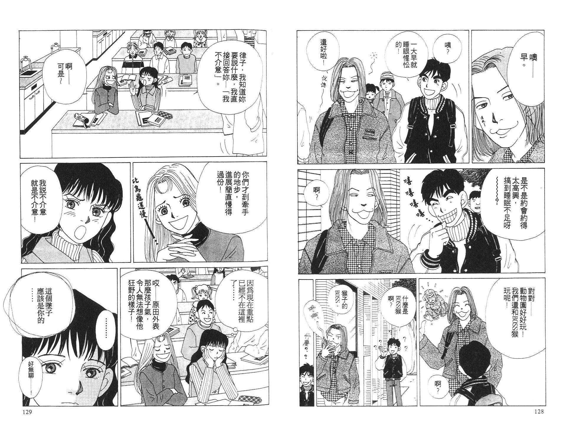 狗狗大帅哥韩漫全集-VOL04无删减无遮挡章节图片 