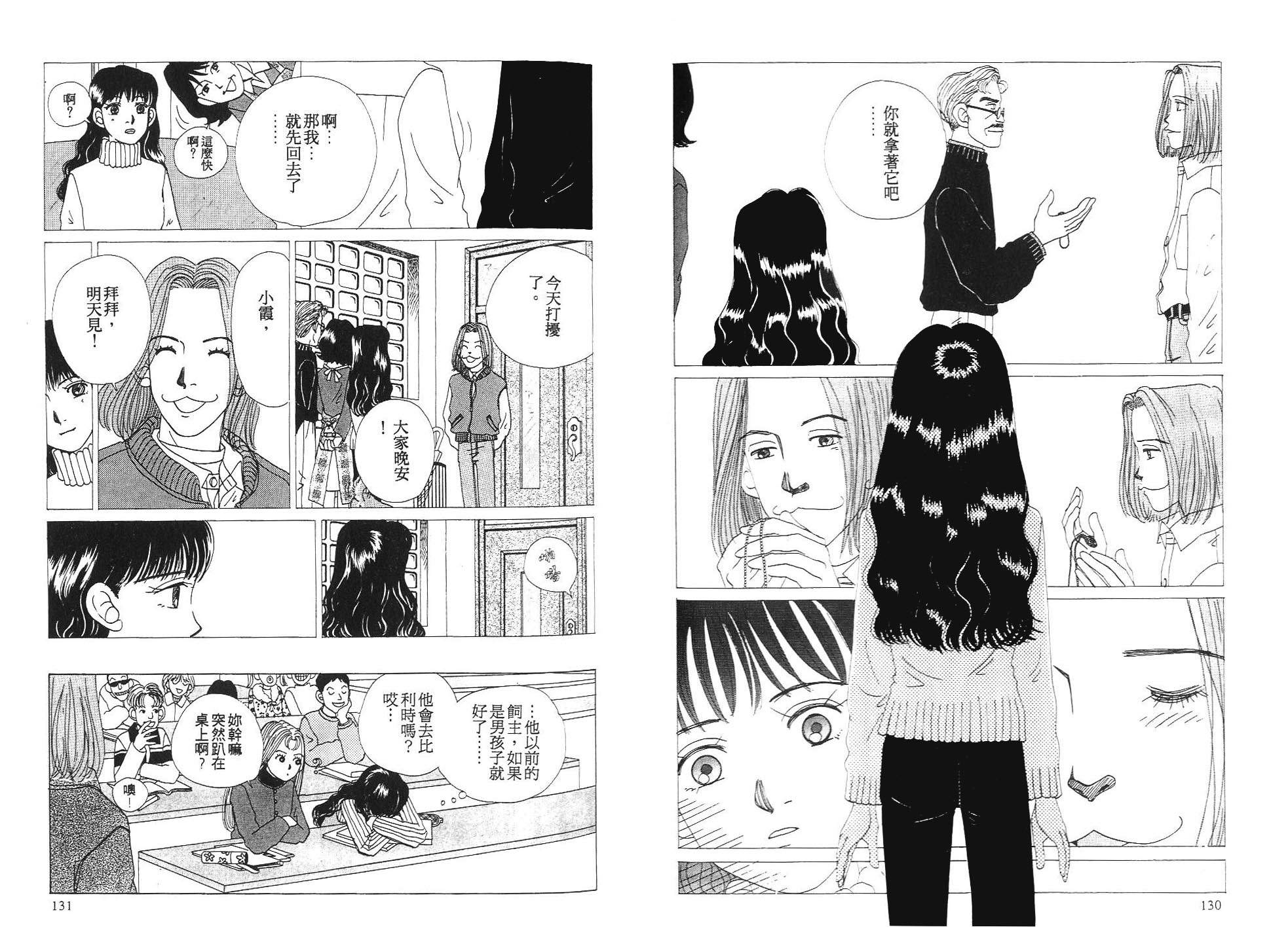 狗狗大帅哥韩漫全集-VOL04无删减无遮挡章节图片 