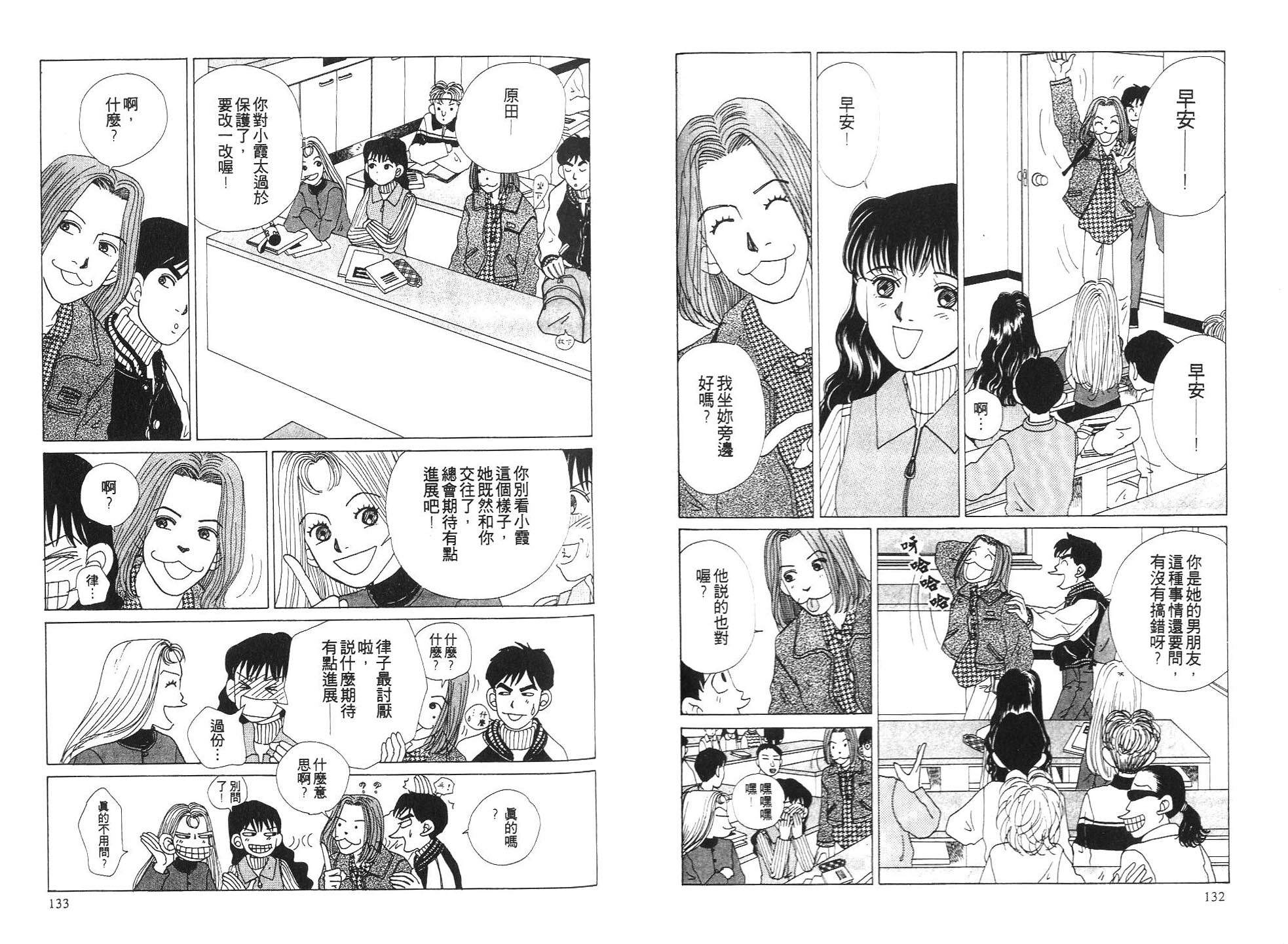 狗狗大帅哥韩漫全集-VOL04无删减无遮挡章节图片 