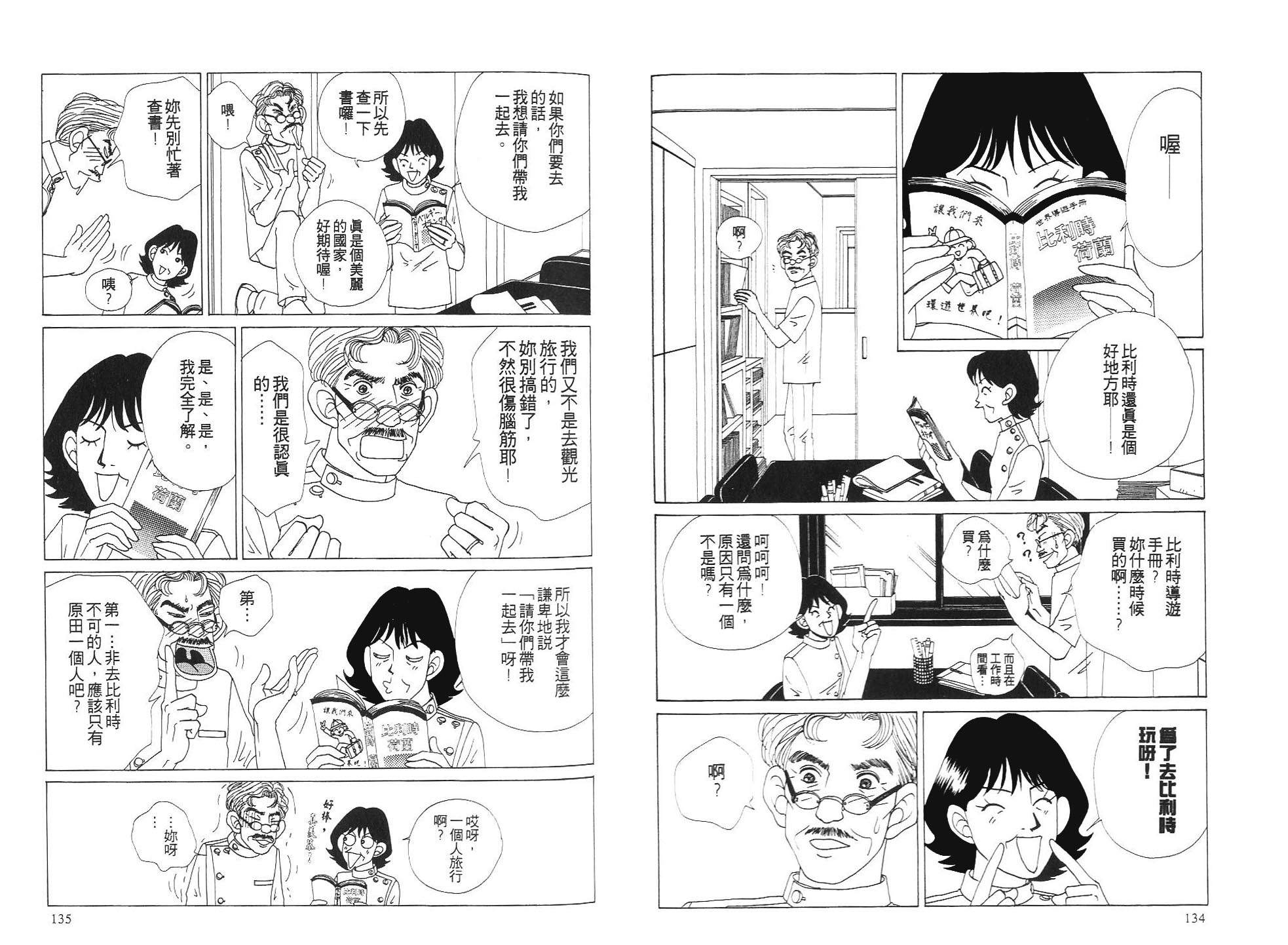 狗狗大帅哥韩漫全集-VOL04无删减无遮挡章节图片 
