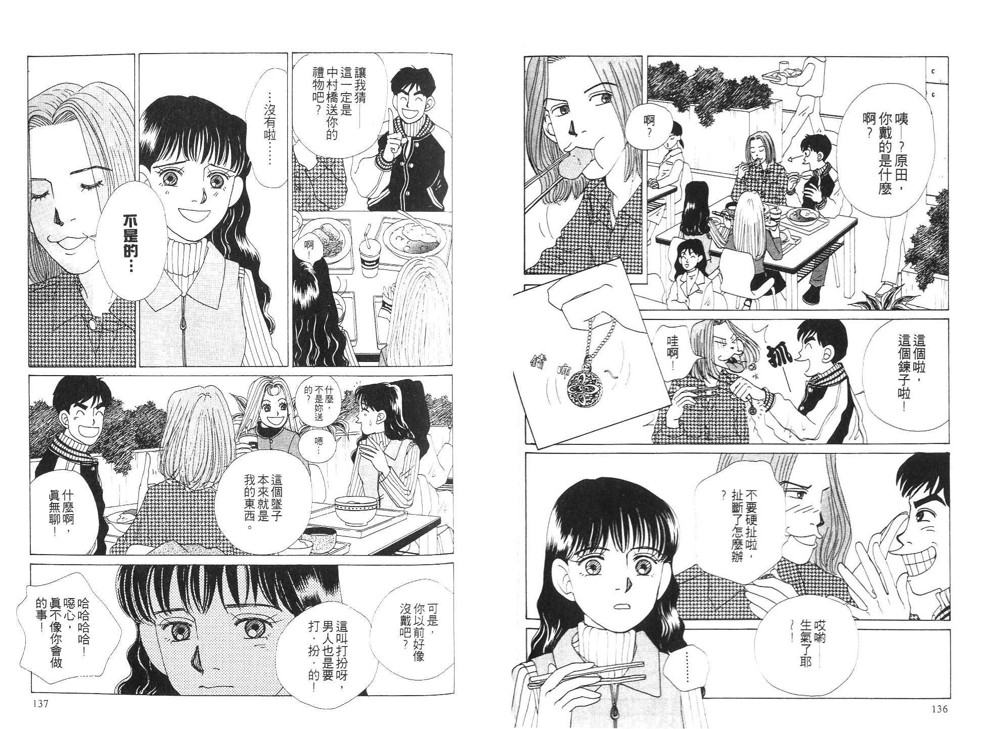 狗狗大帅哥韩漫全集-VOL04无删减无遮挡章节图片 