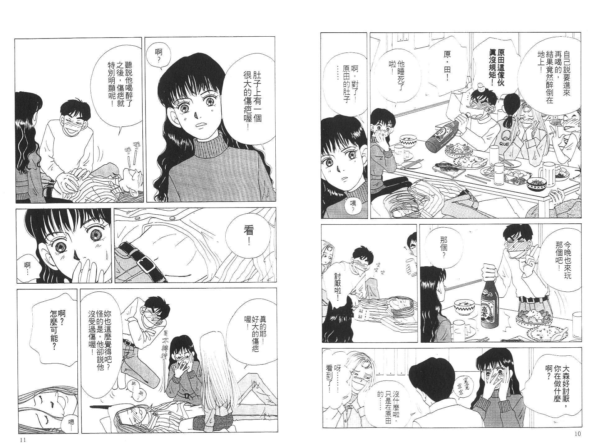狗狗大帅哥韩漫全集-VOL04无删减无遮挡章节图片 