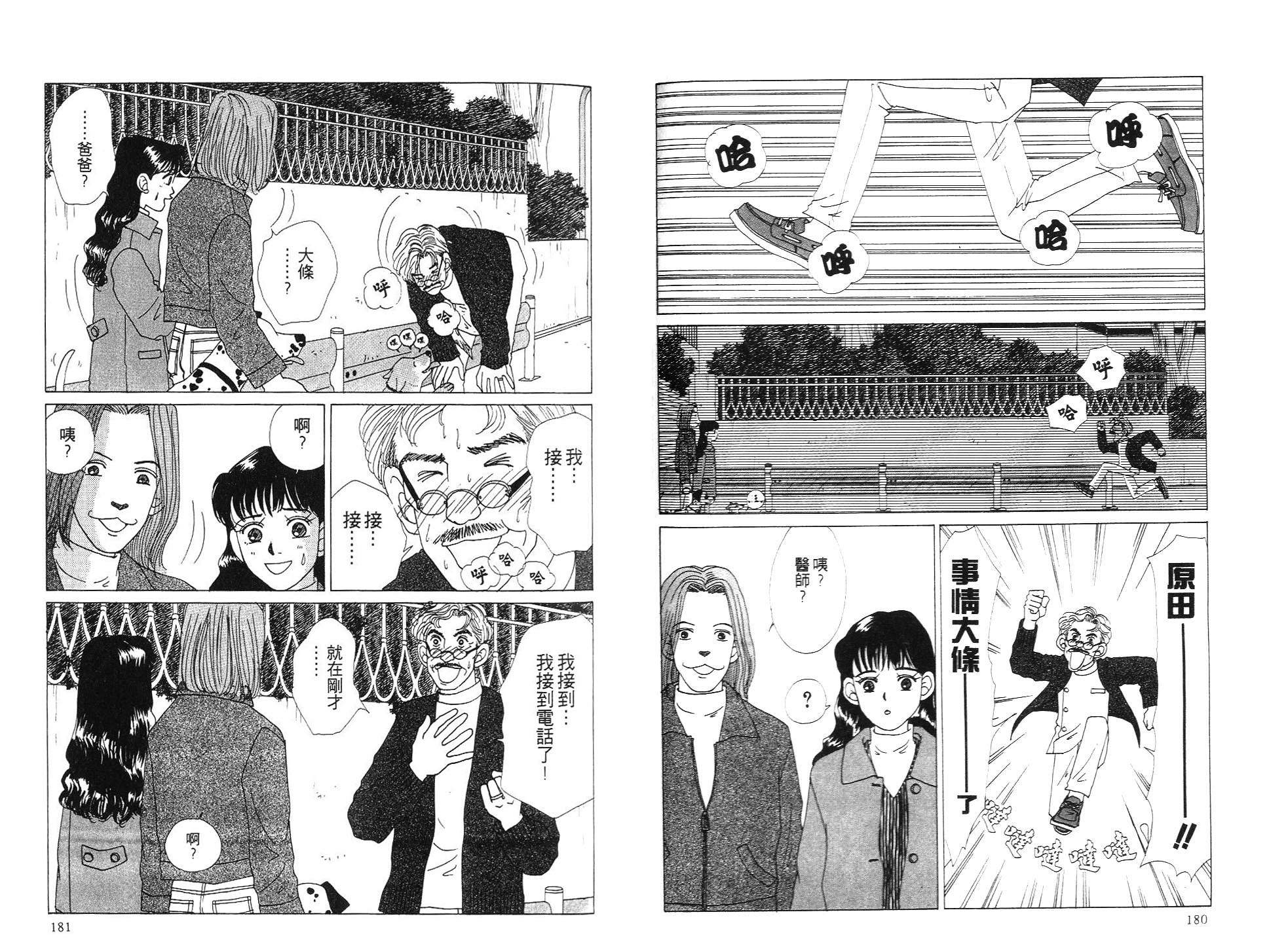 狗狗大帅哥韩漫全集-VOL04无删减无遮挡章节图片 