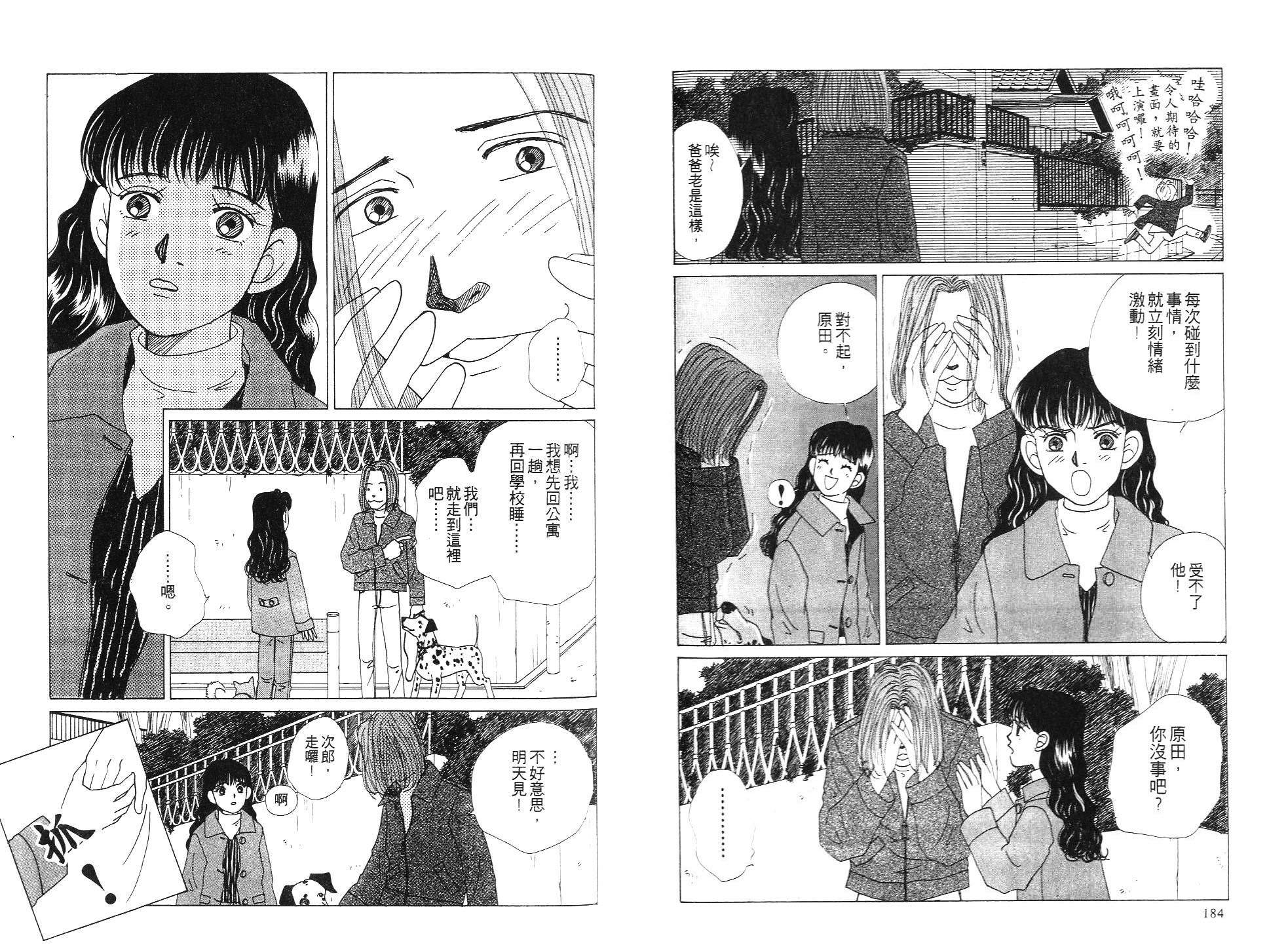 狗狗大帅哥韩漫全集-VOL04无删减无遮挡章节图片 
