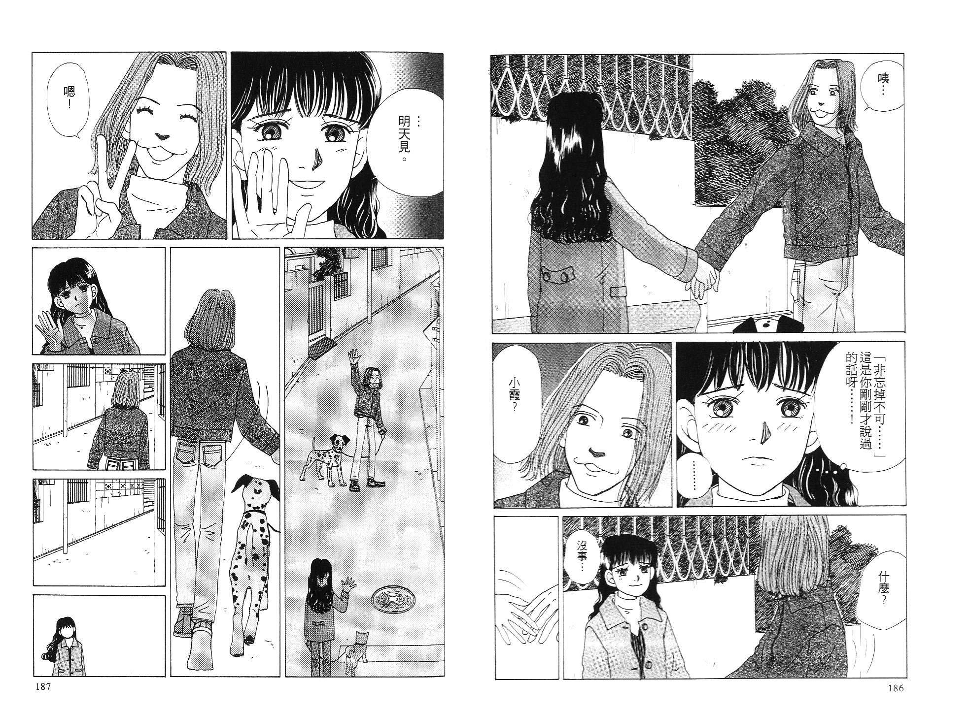 狗狗大帅哥韩漫全集-VOL04无删减无遮挡章节图片 